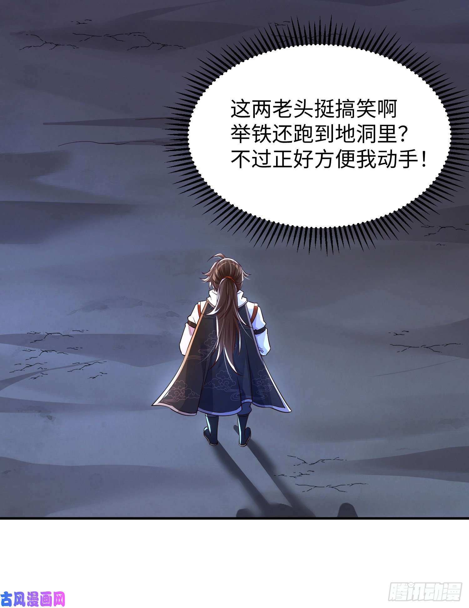 我一作死就变强！08 在座各位都是垃圾