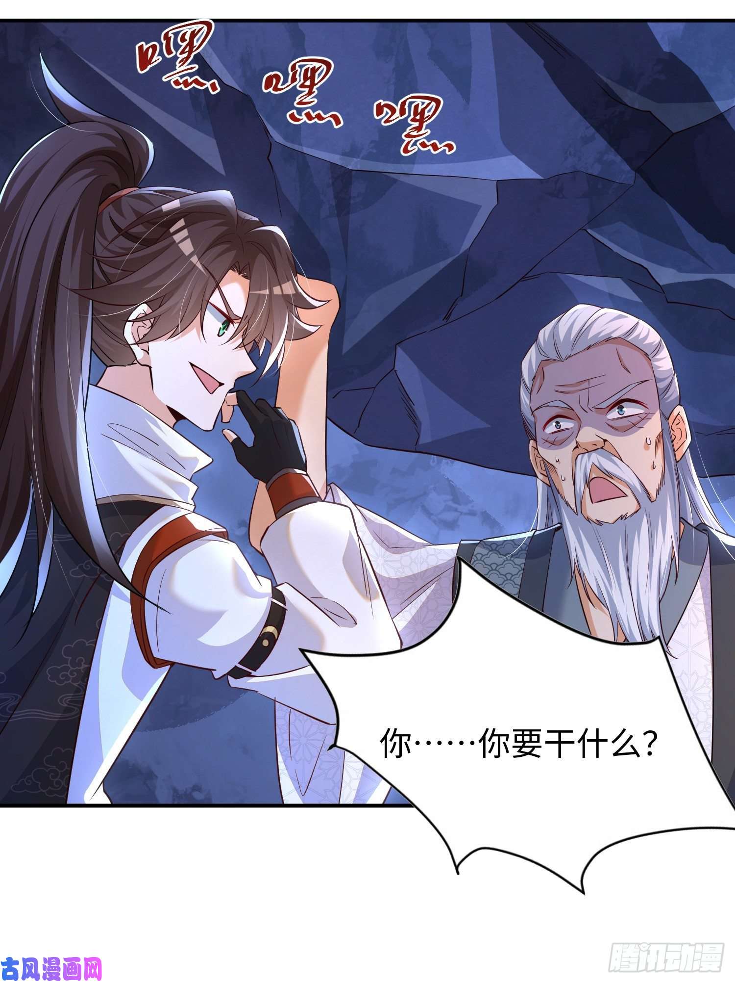 我一作死就变强！08 在座各位都是垃圾