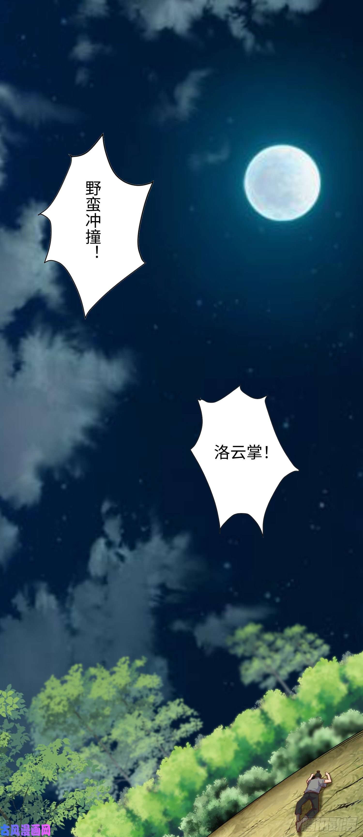 我一作死就变强！08 在座各位都是垃圾