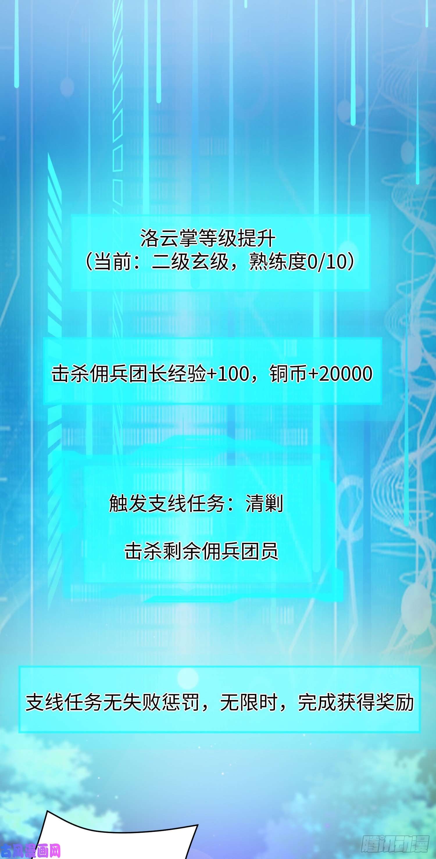 我一作死就变强！08 在座各位都是垃圾