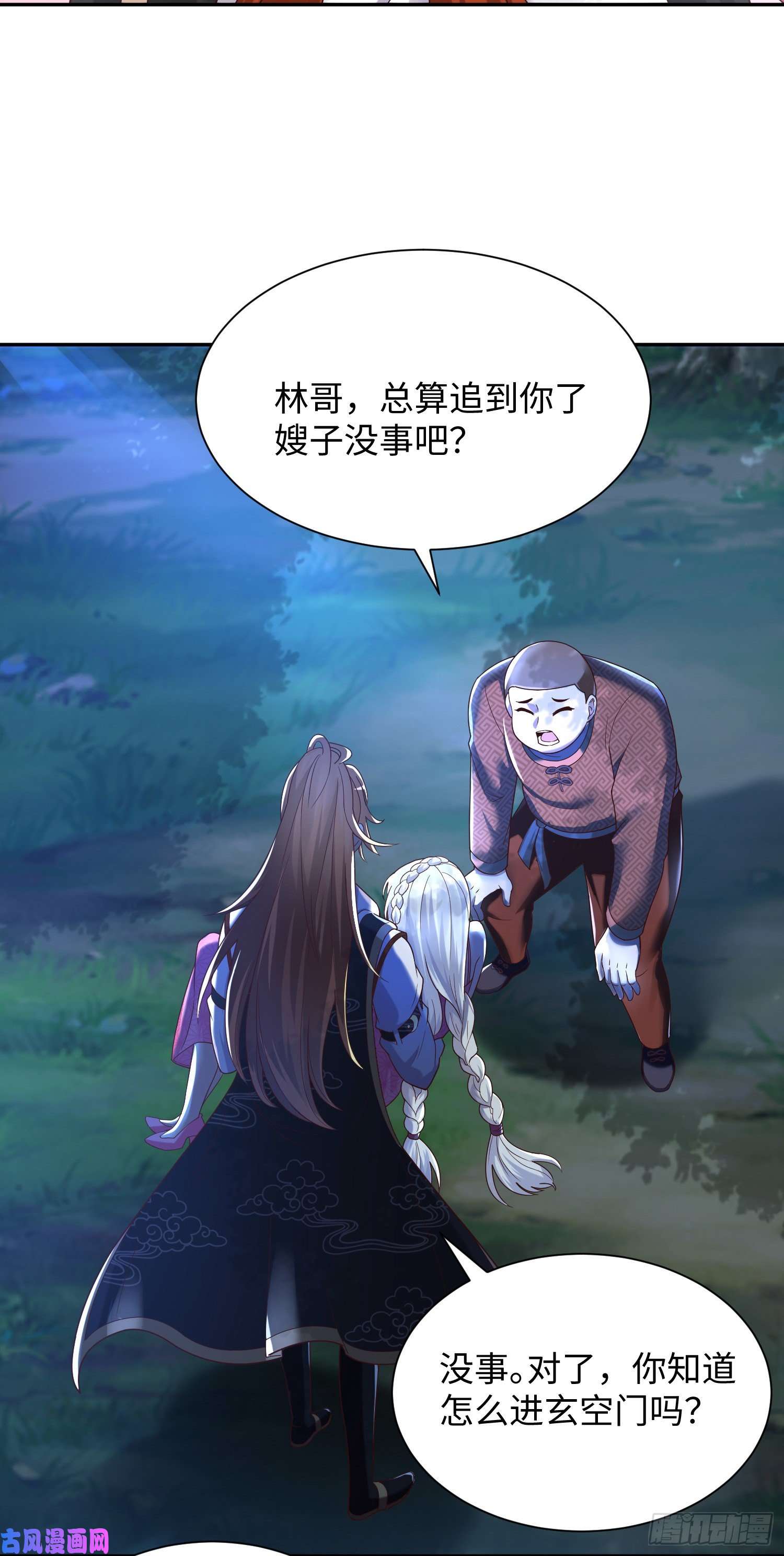我一作死就变强！08 在座各位都是垃圾