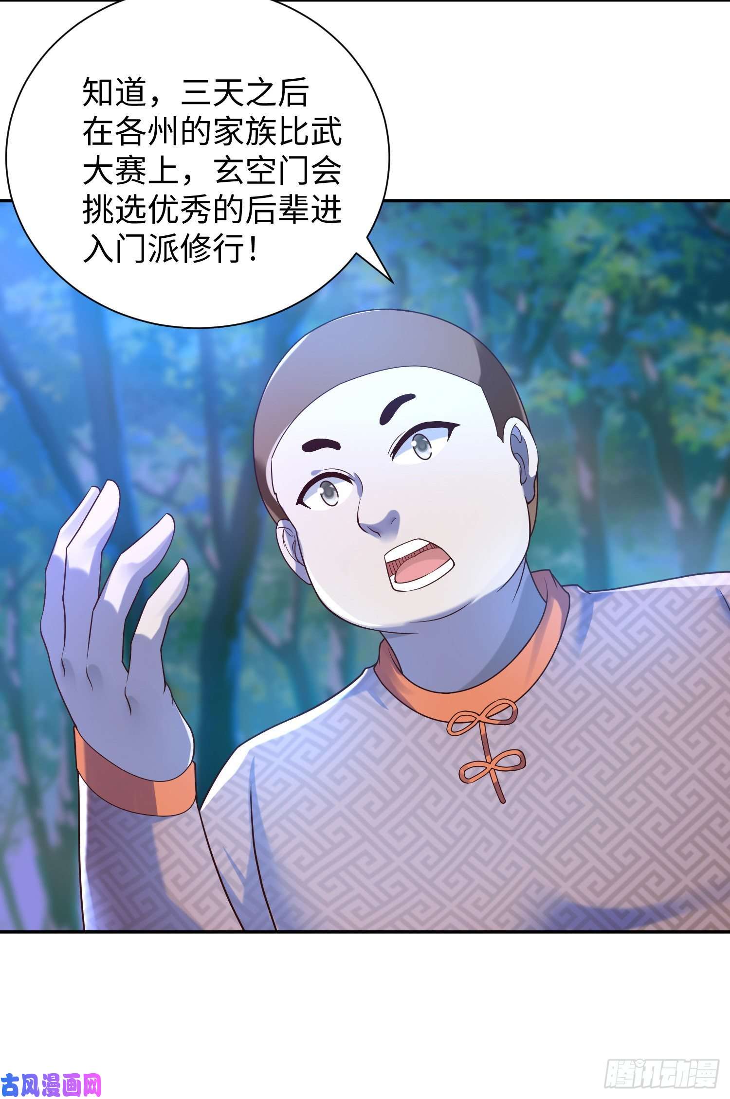 我一作死就变强！08 在座各位都是垃圾