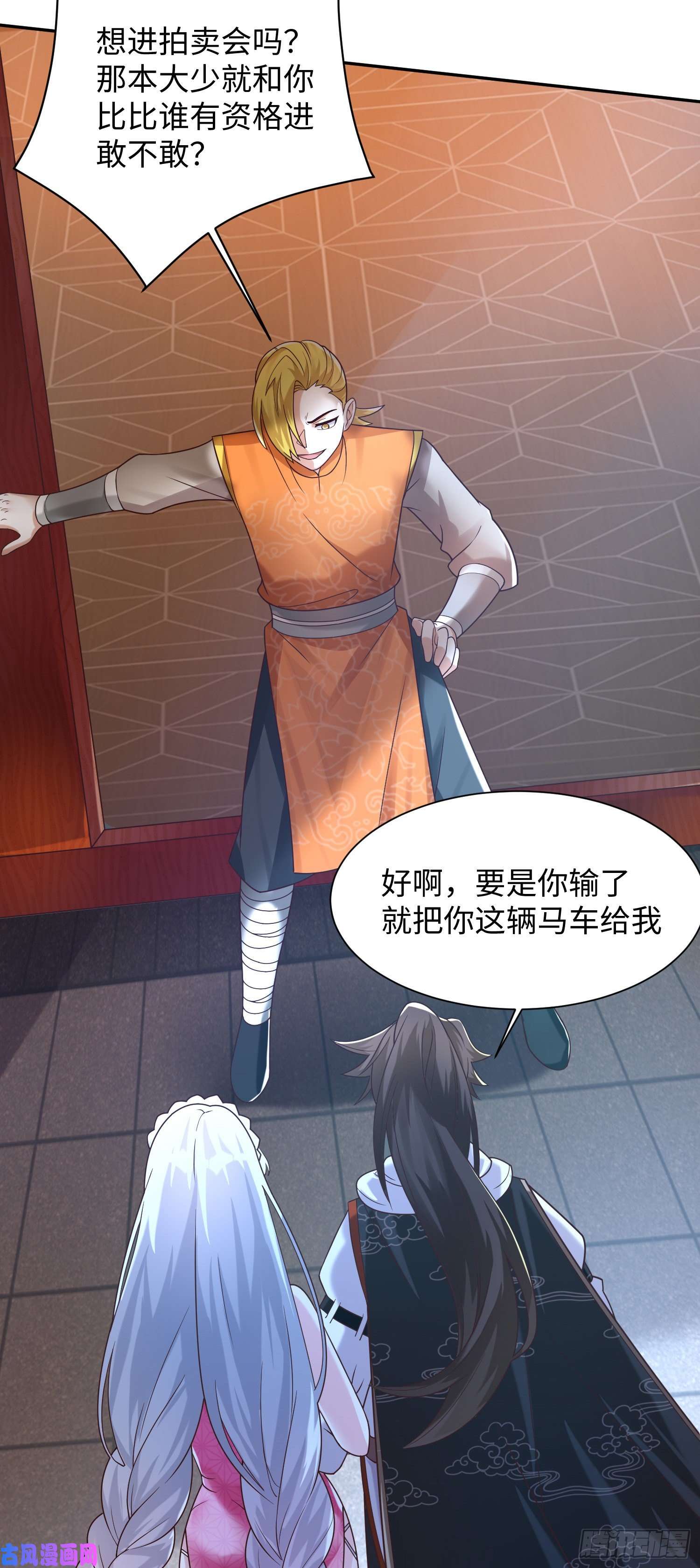 我一作死就变强！08 在座各位都是垃圾