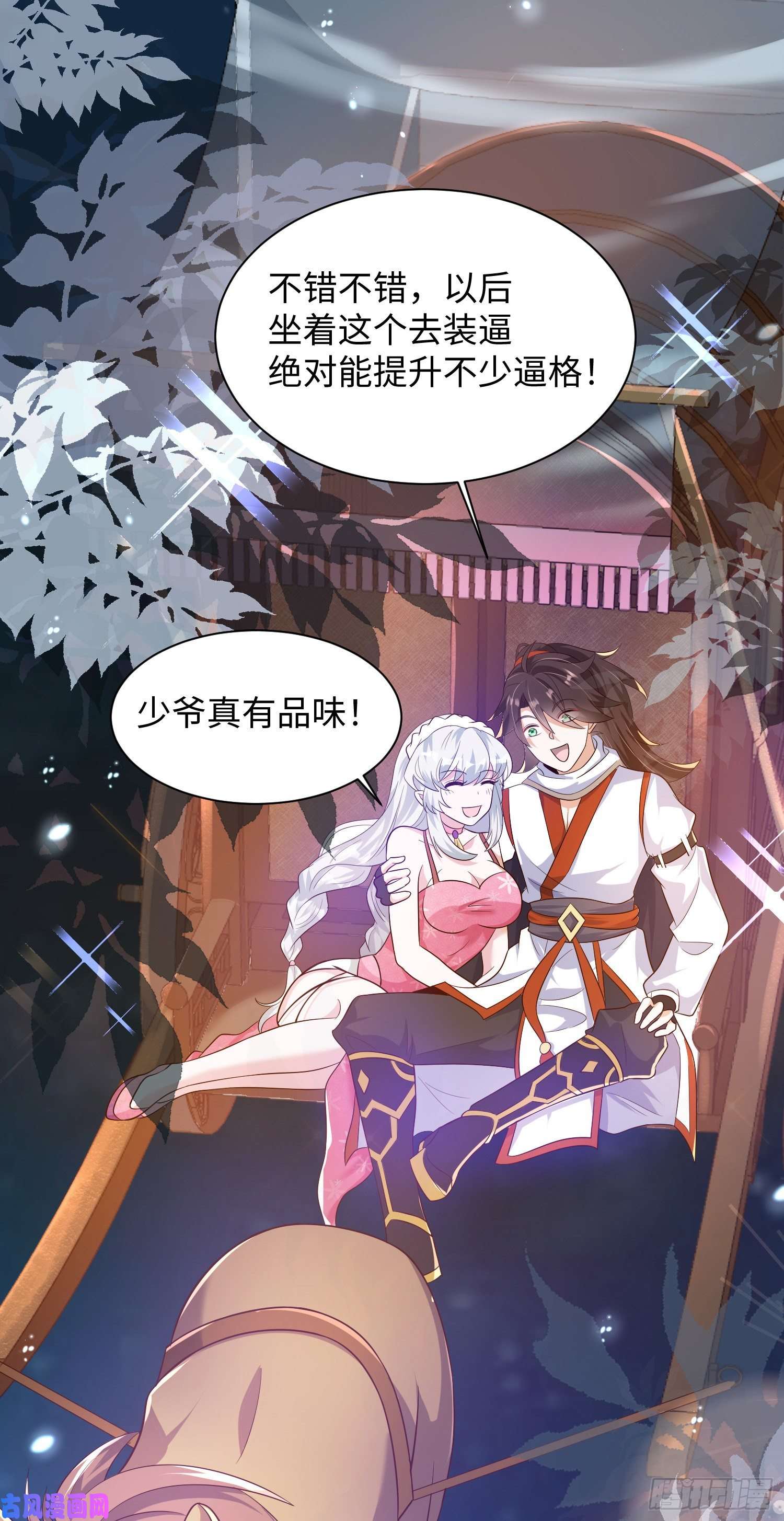 我一作死就变强！08 在座各位都是垃圾