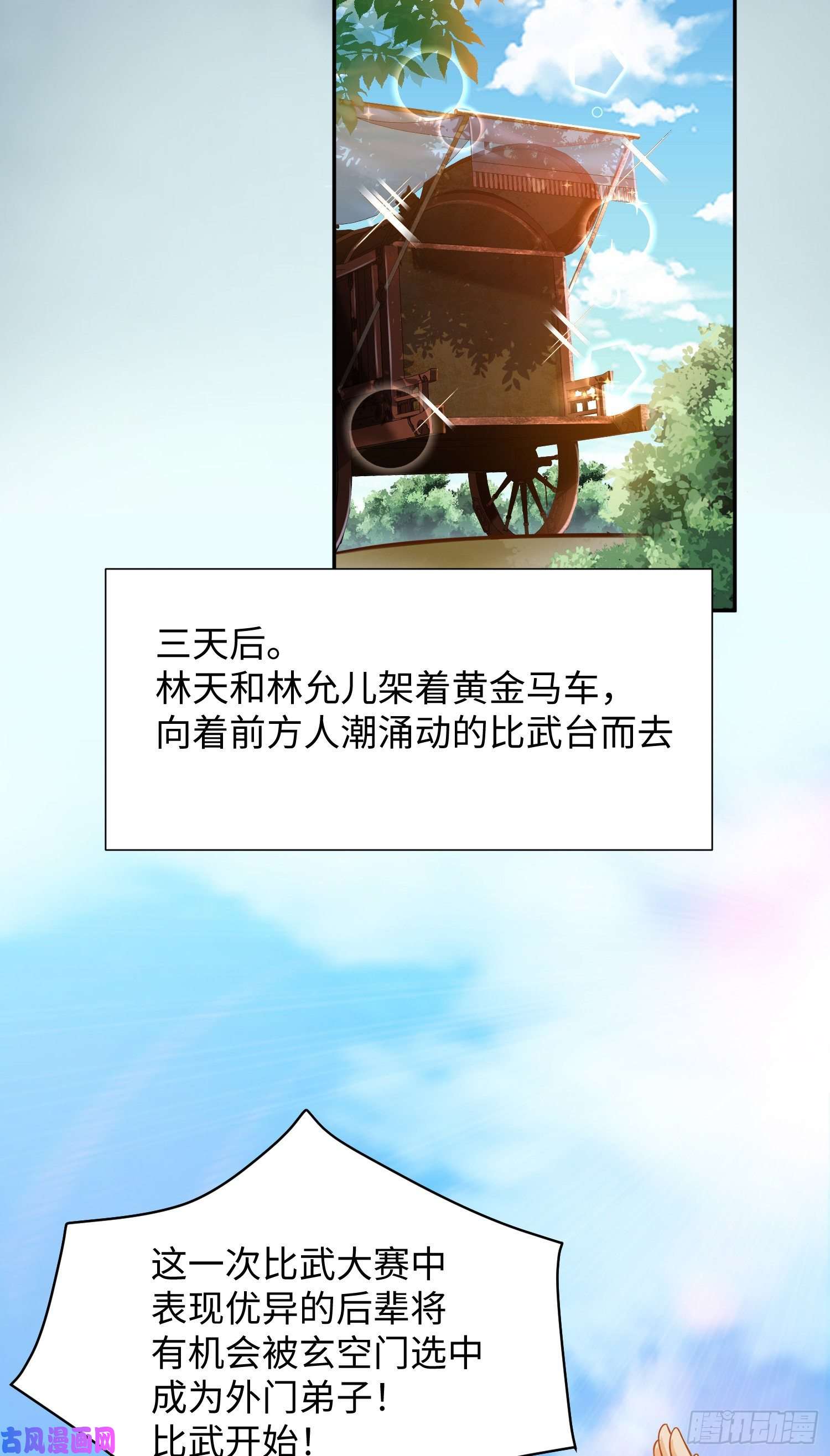 我一作死就变强！08 在座各位都是垃圾