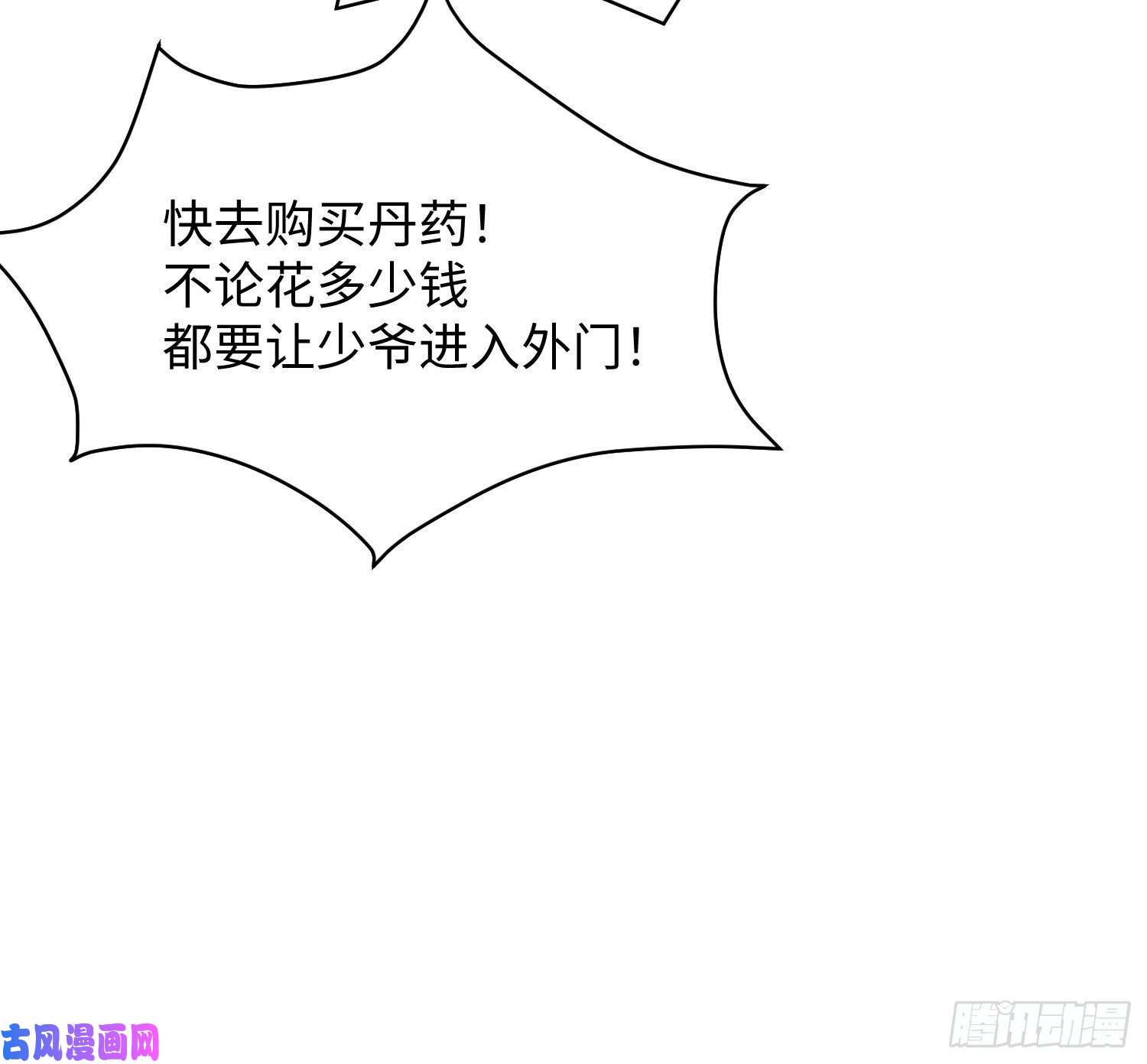 我一作死就变强！08 在座各位都是垃圾
