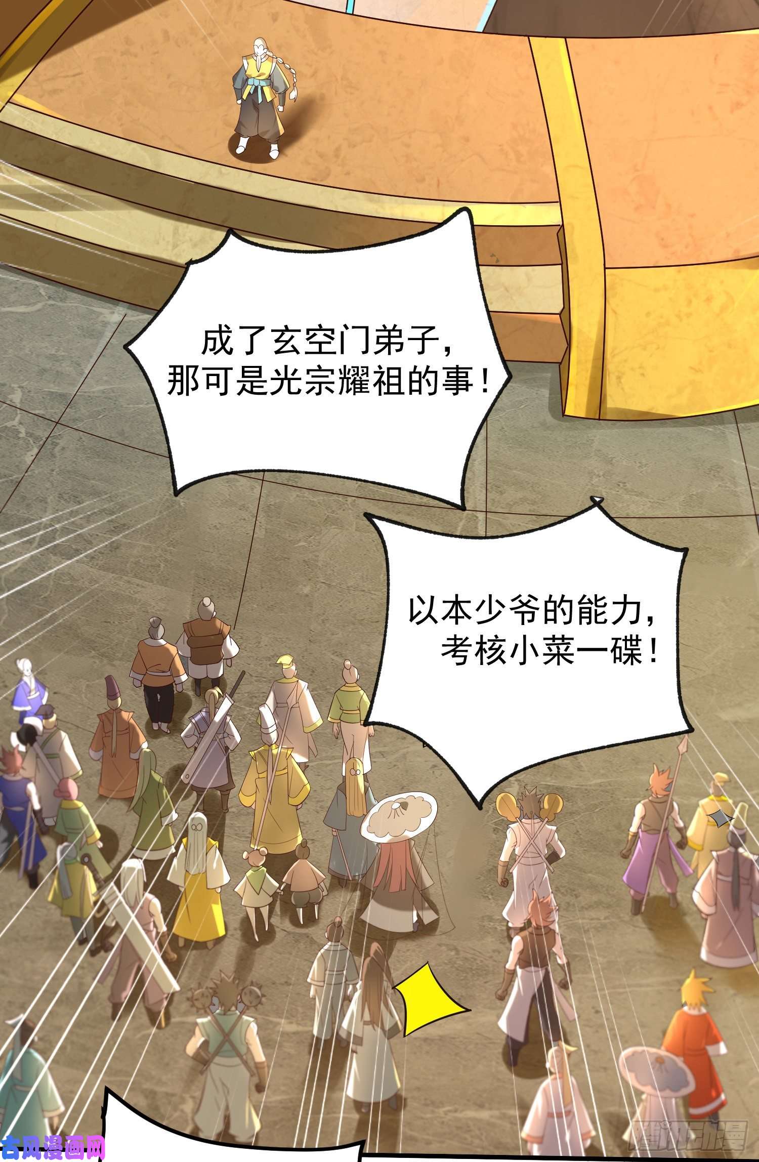 我一作死就变强！09 专门蹂躏天才？