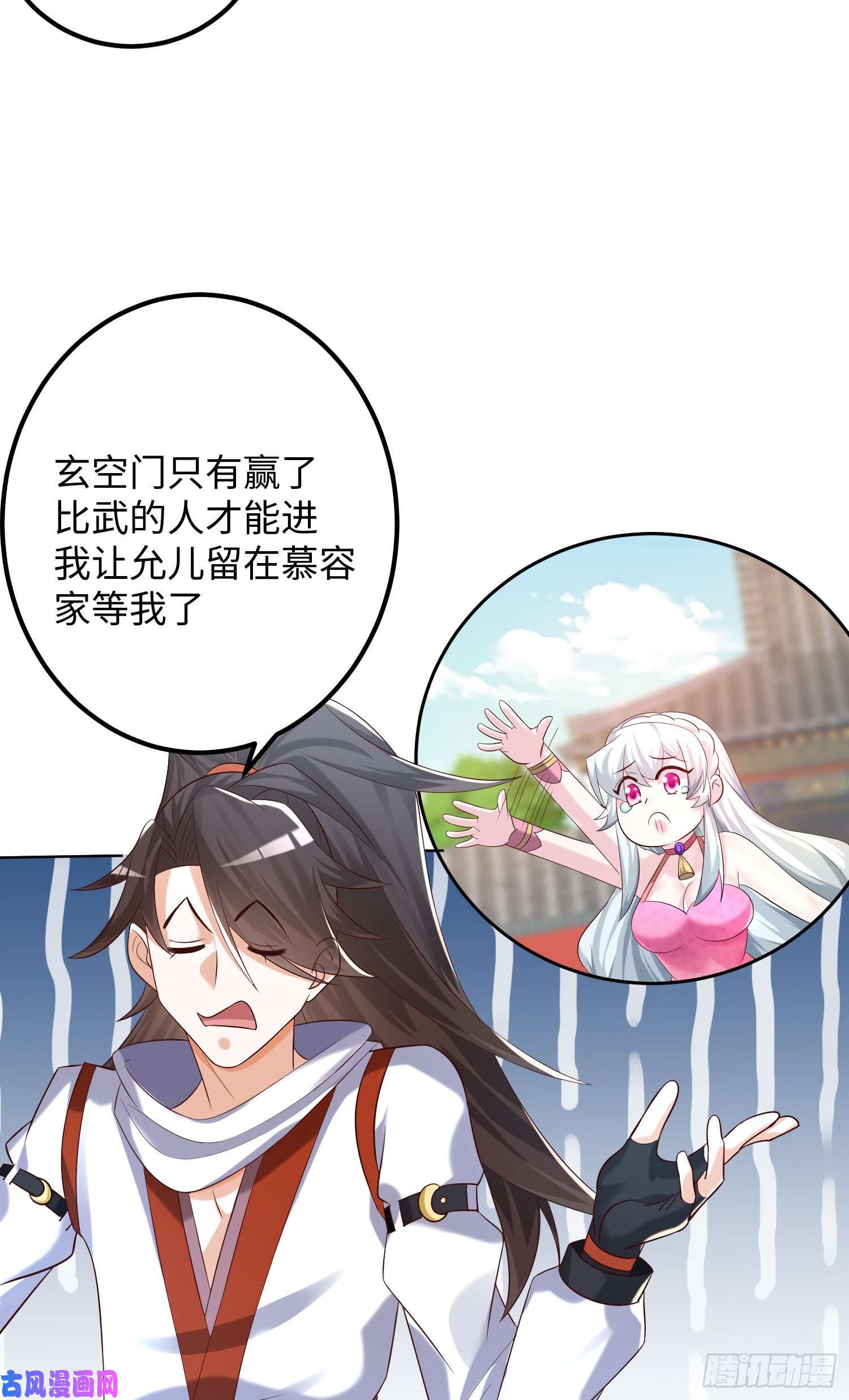 我一作死就变强！09 专门蹂躏天才？