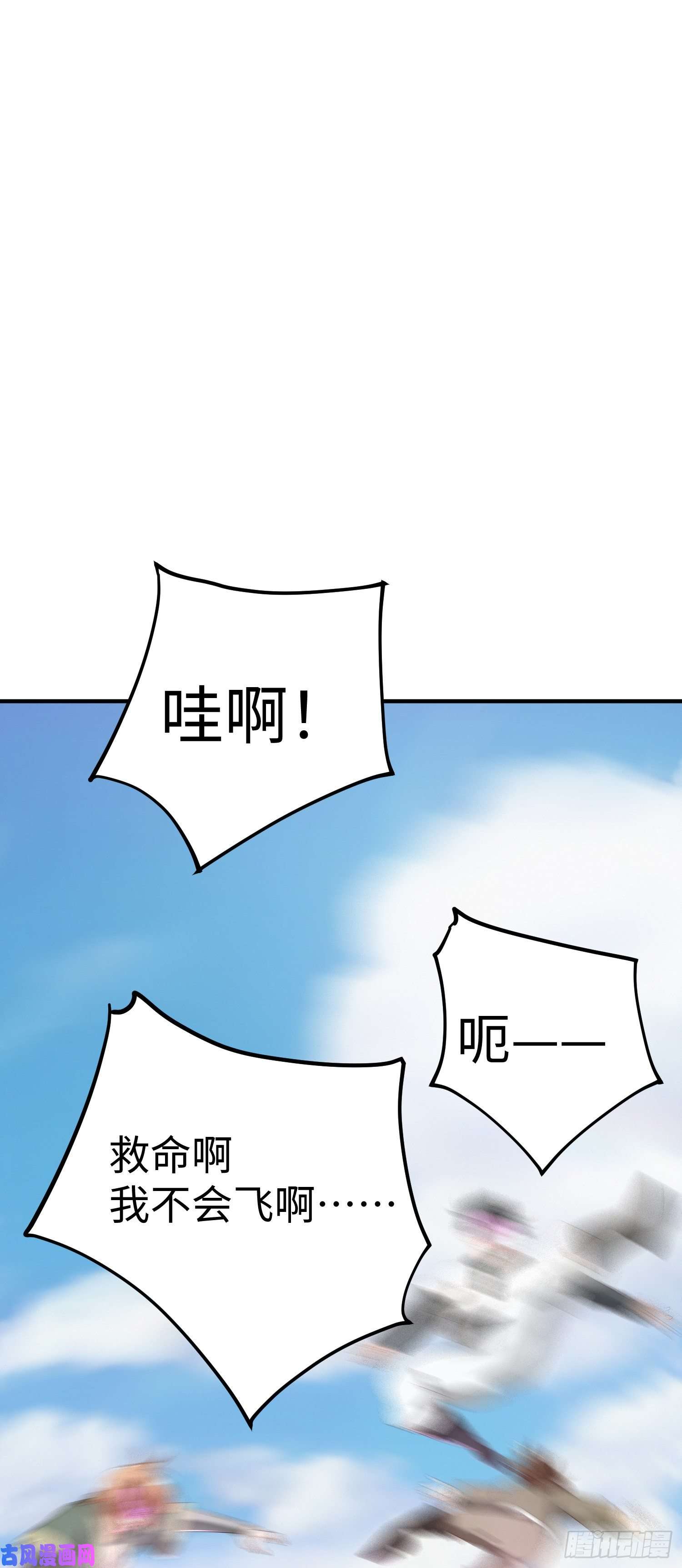 我一作死就变强！09 专门蹂躏天才？