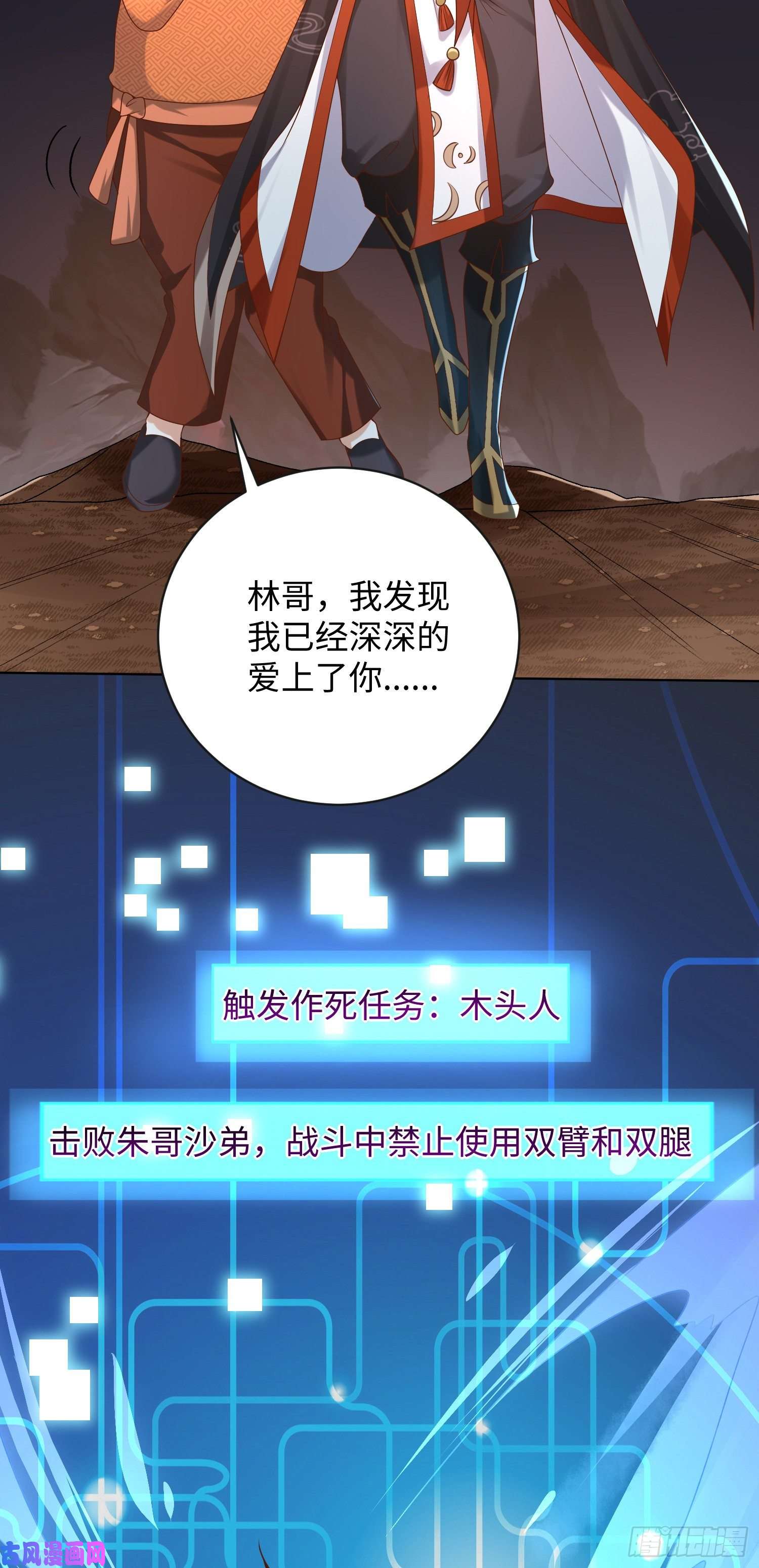 我一作死就变强！09 专门蹂躏天才？