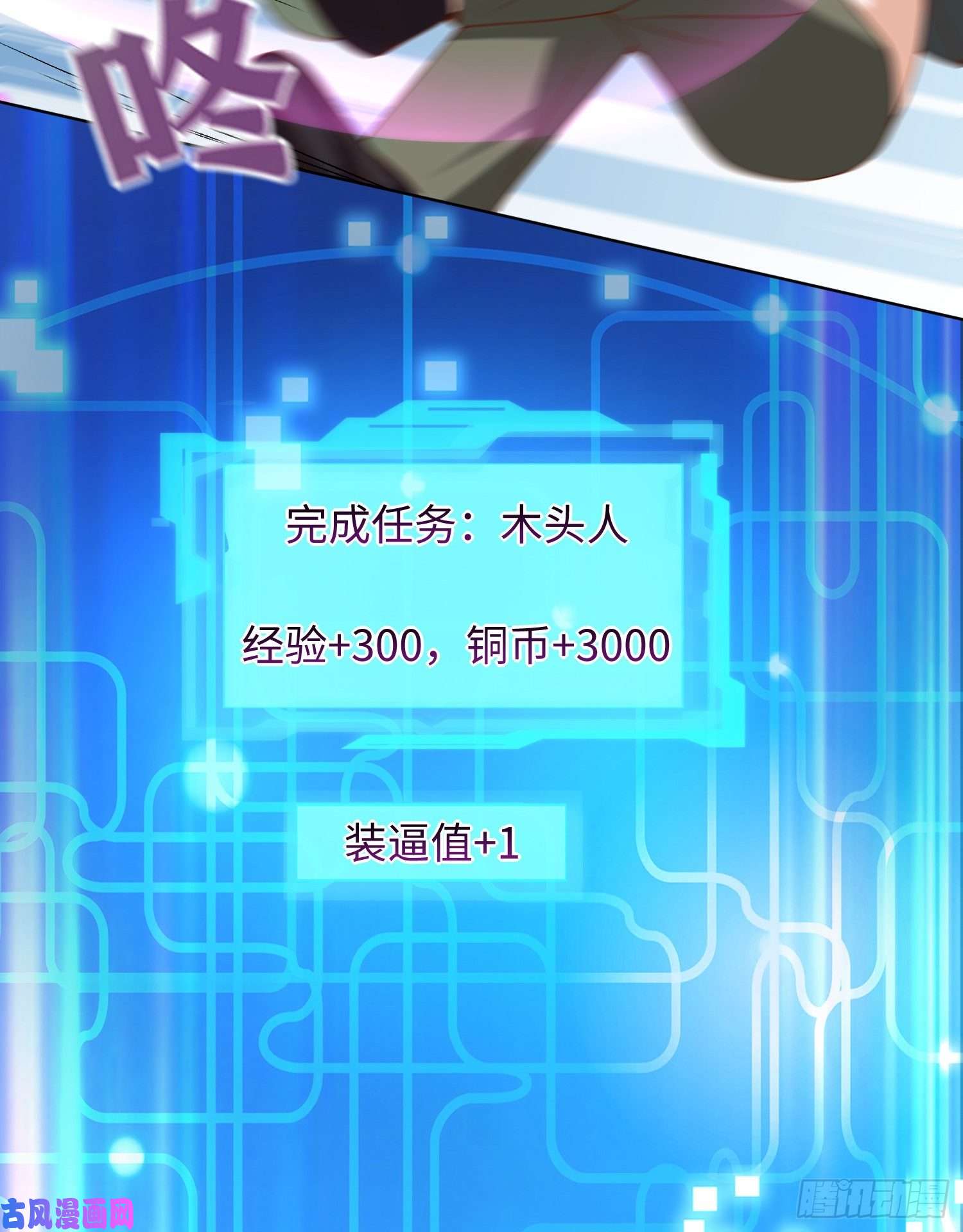 我一作死就变强！09 专门蹂躏天才？