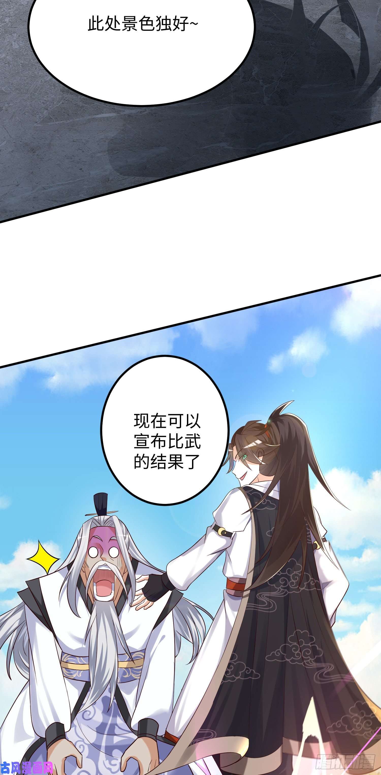 我一作死就变强！09 专门蹂躏天才？