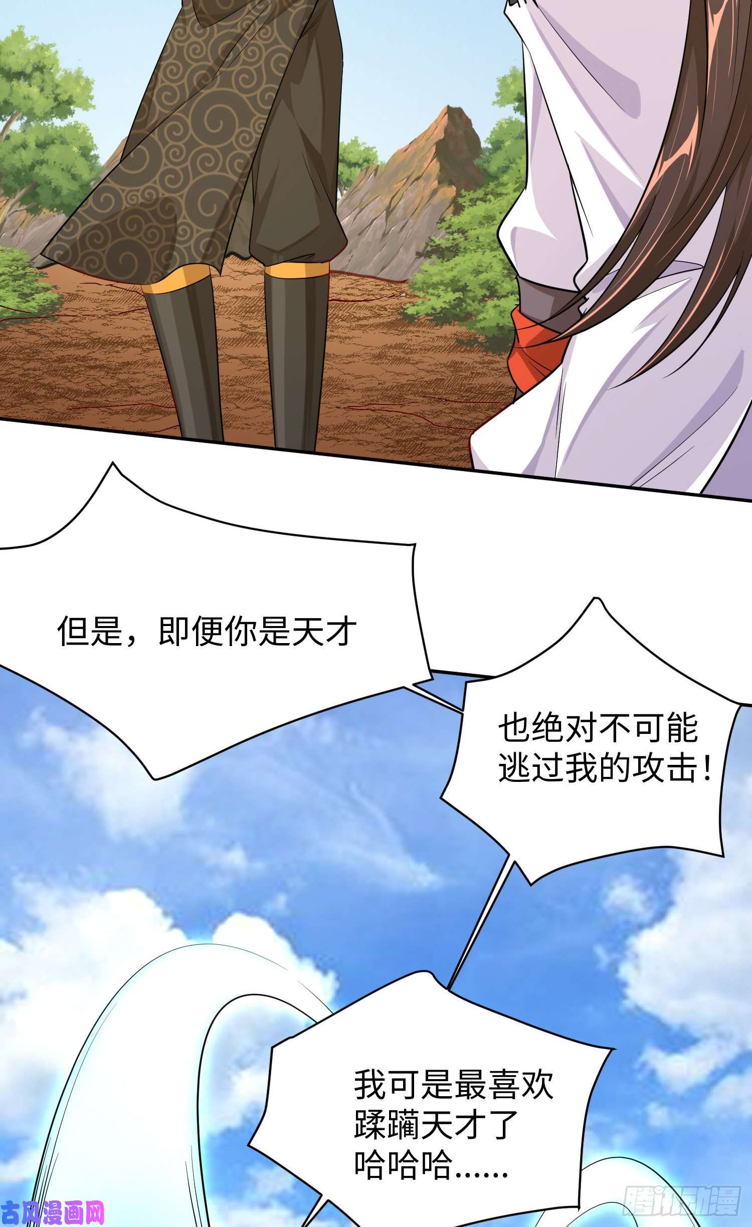 我一作死就变强！09 专门蹂躏天才？