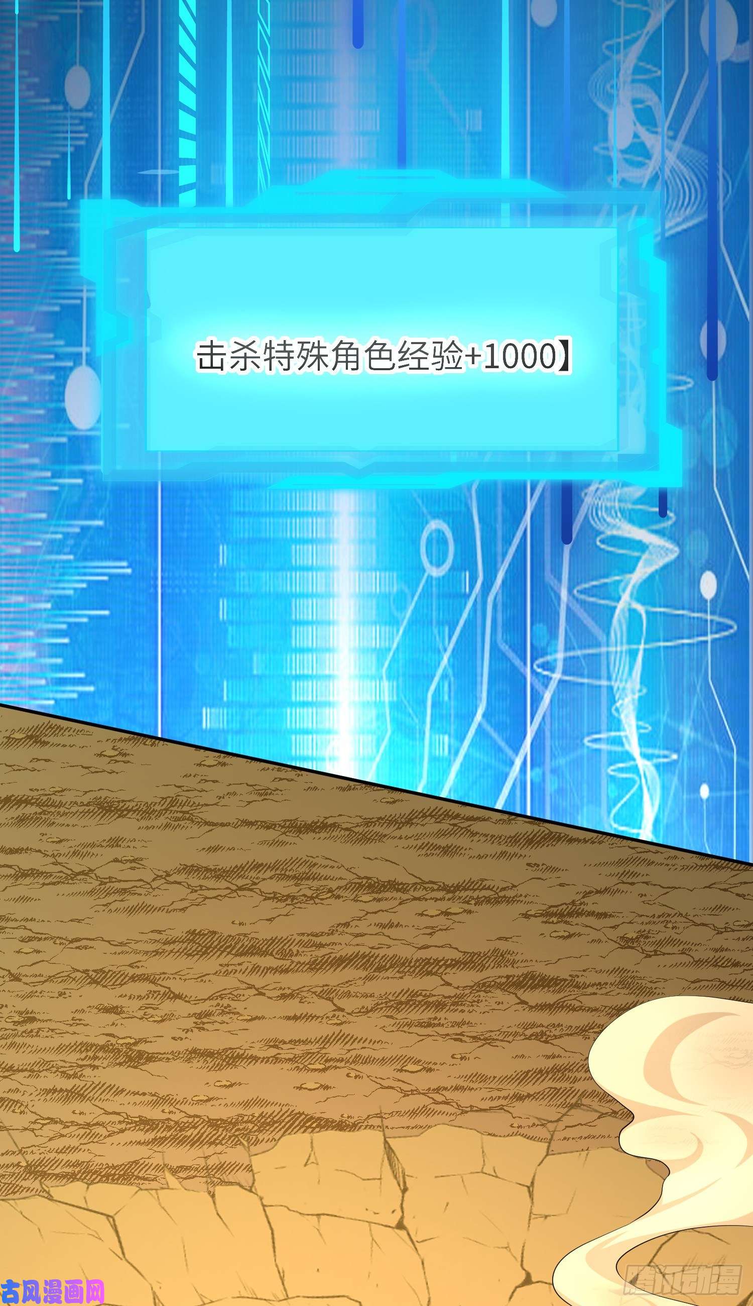 我一作死就变强！09 专门蹂躏天才？