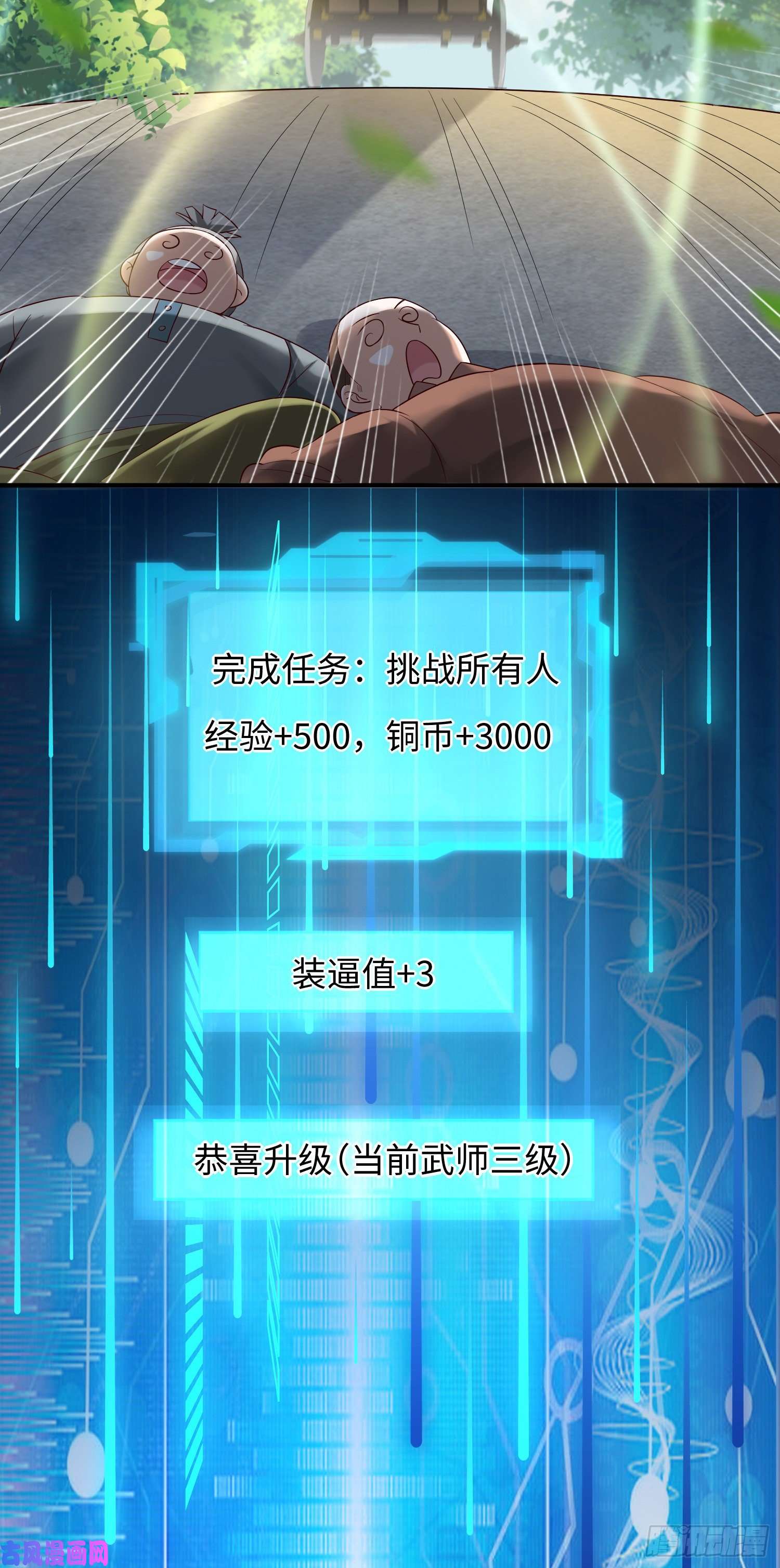 我一作死就变强！09 专门蹂躏天才？