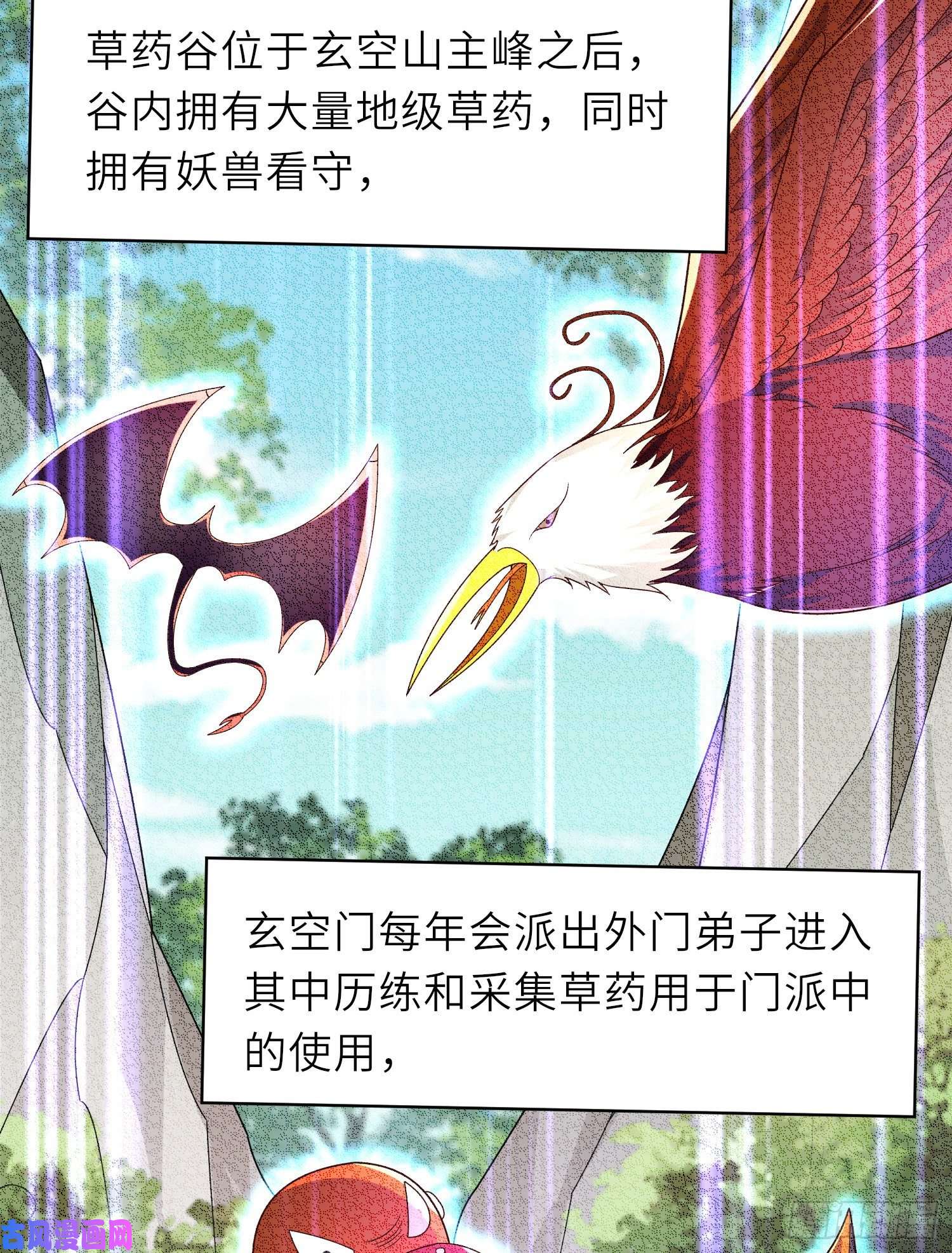 我一作死就变强！10 外门第一美女？