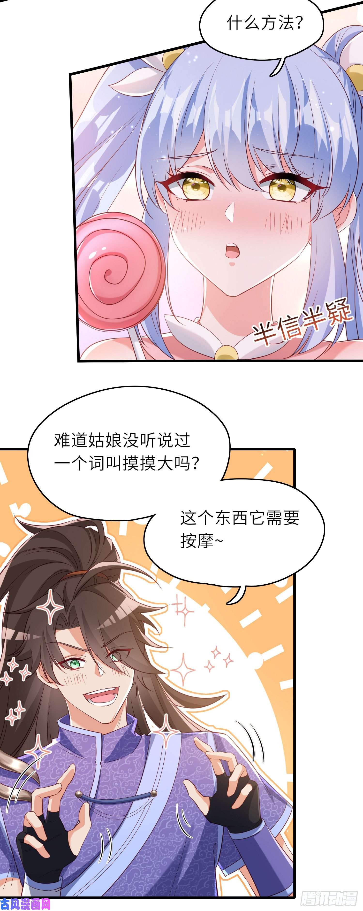 我一作死就变强！10 外门第一美女？
