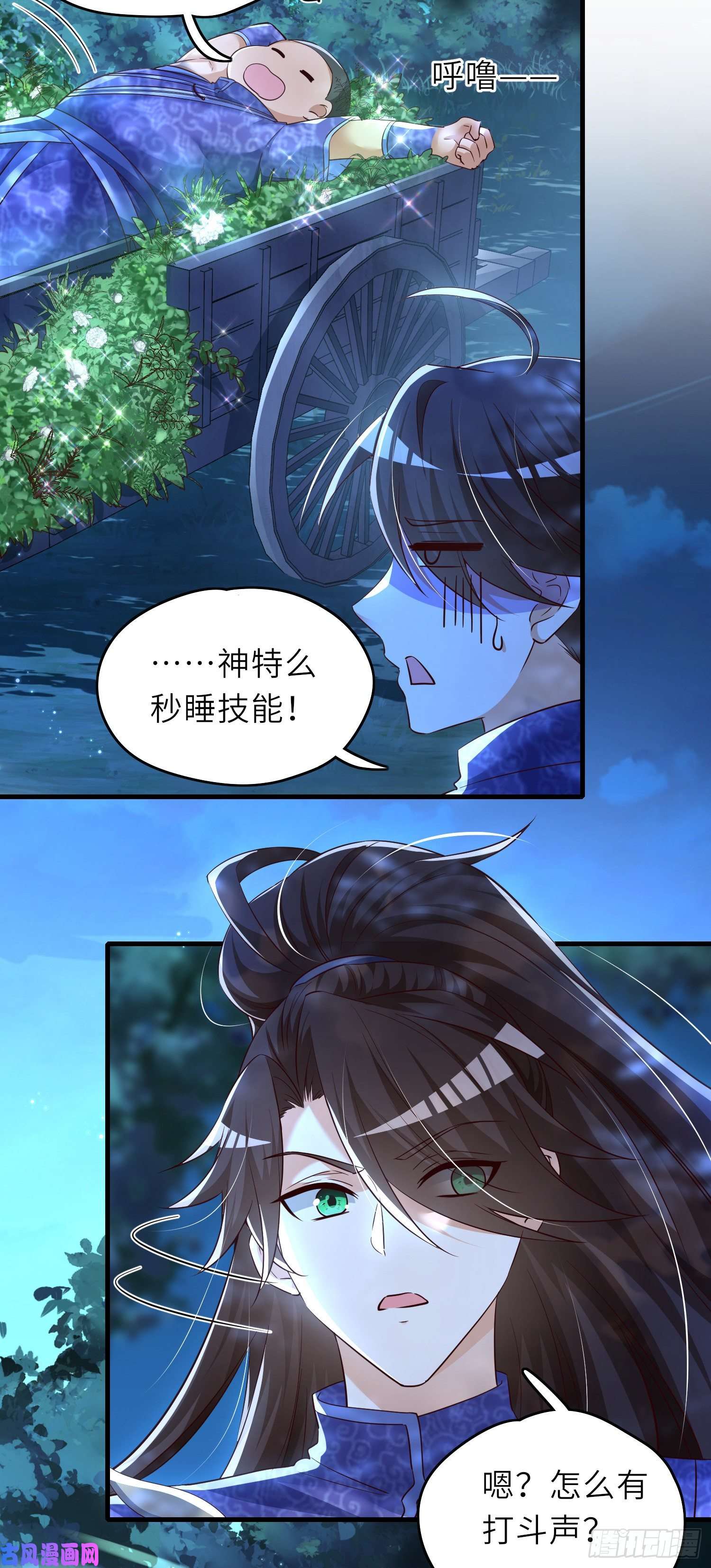 我一作死就变强！10 外门第一美女？