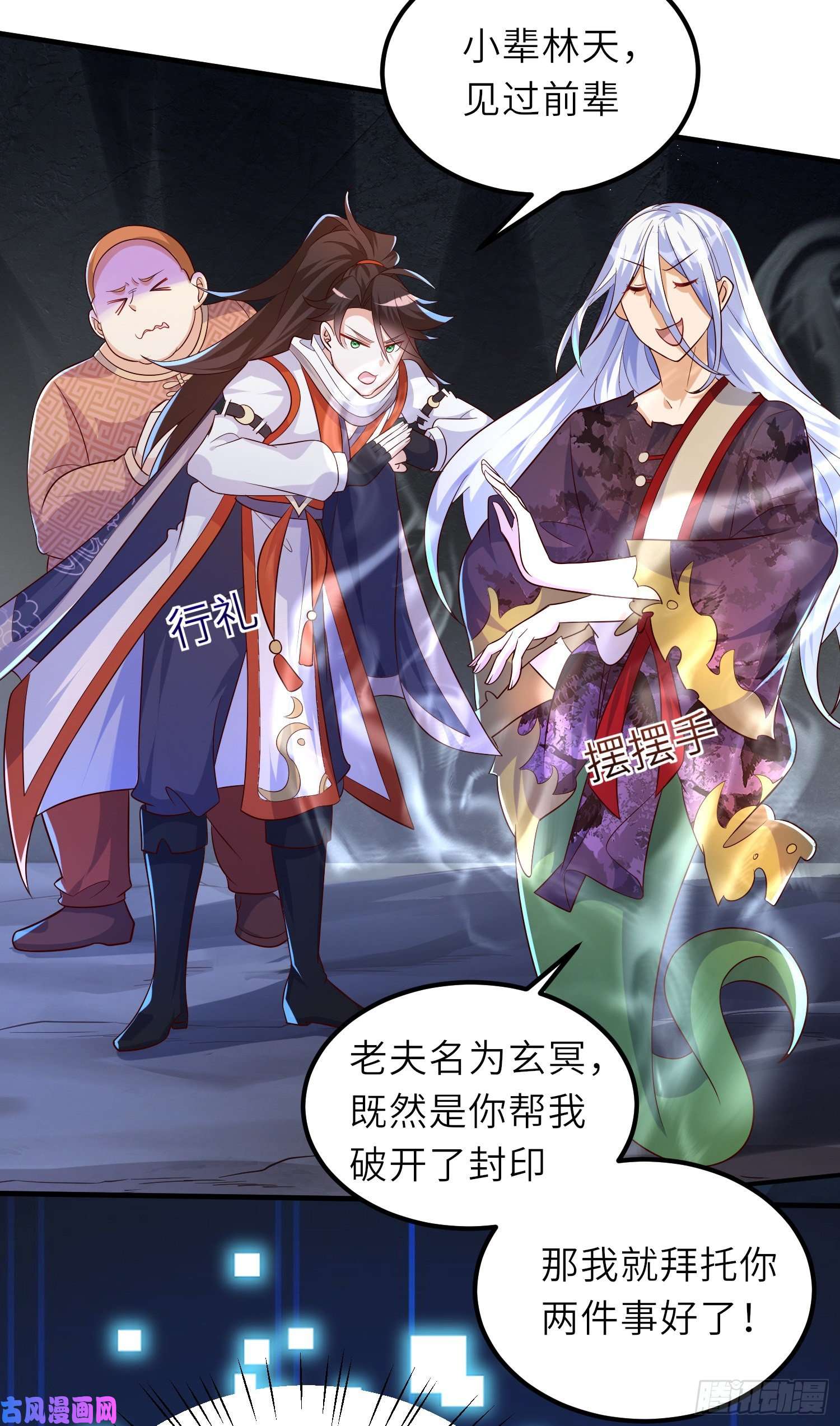 我一作死就变强！10 外门第一美女？