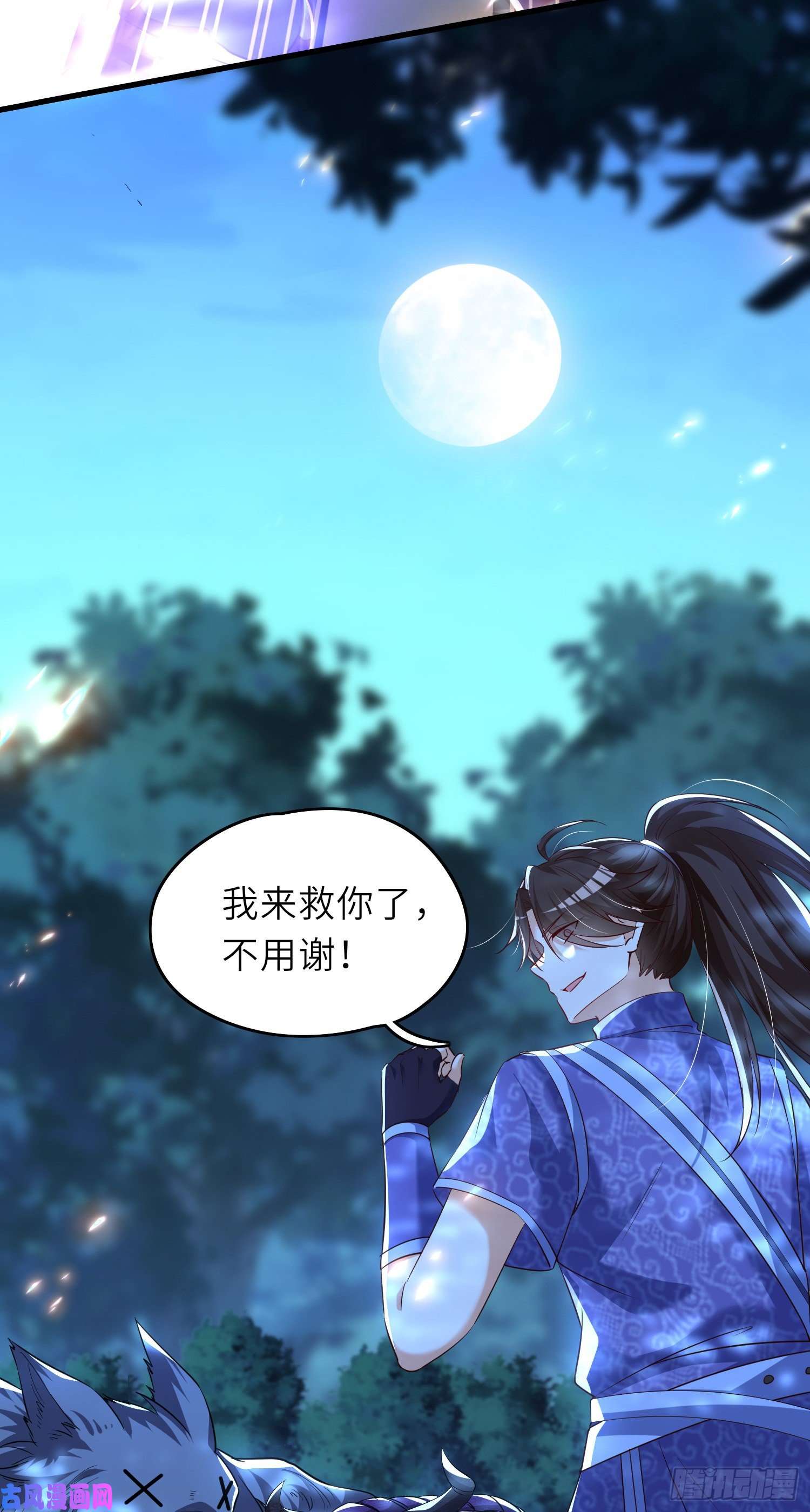 我一作死就变强！10 外门第一美女？