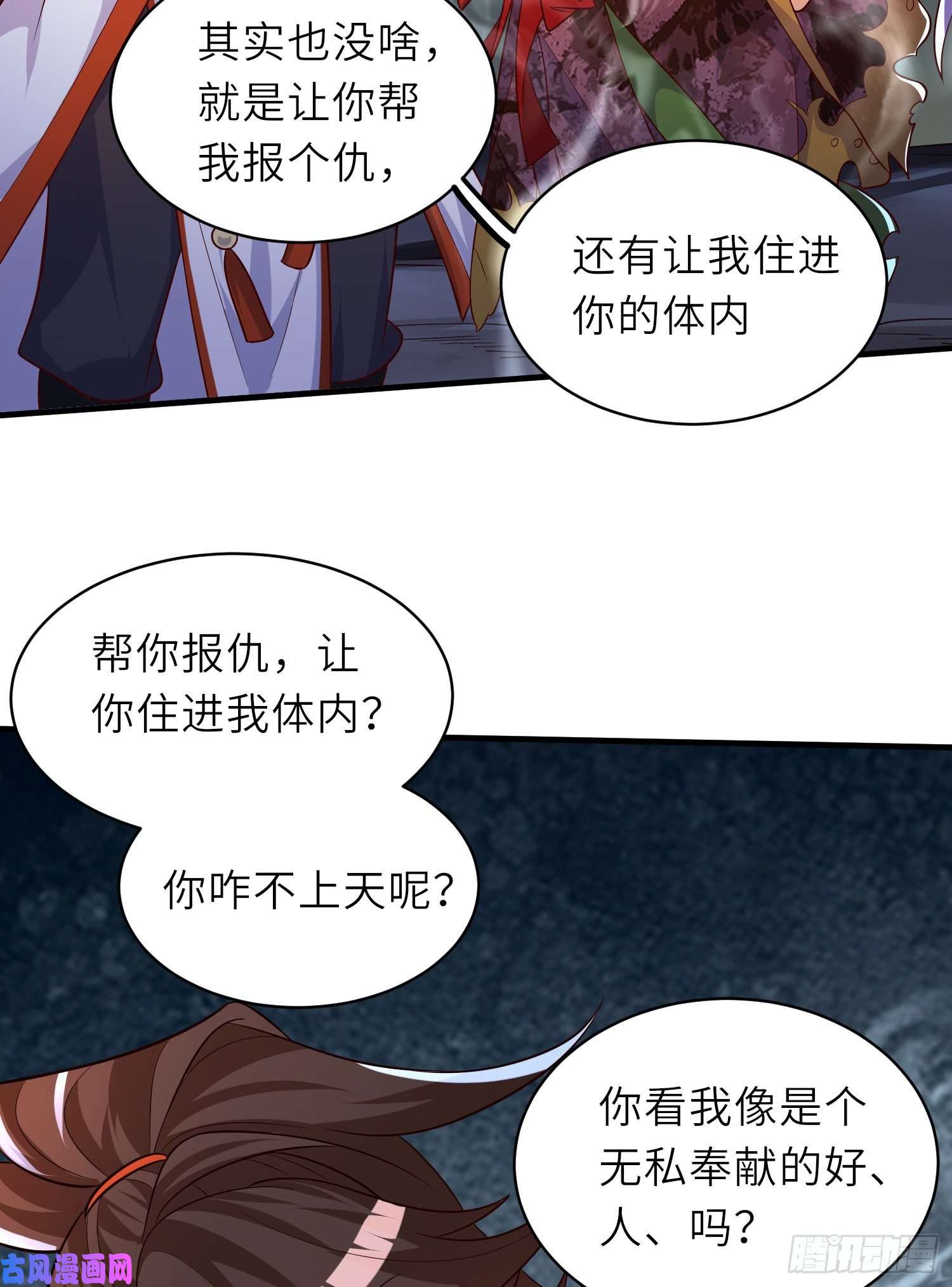 我一作死就变强！10 外门第一美女？