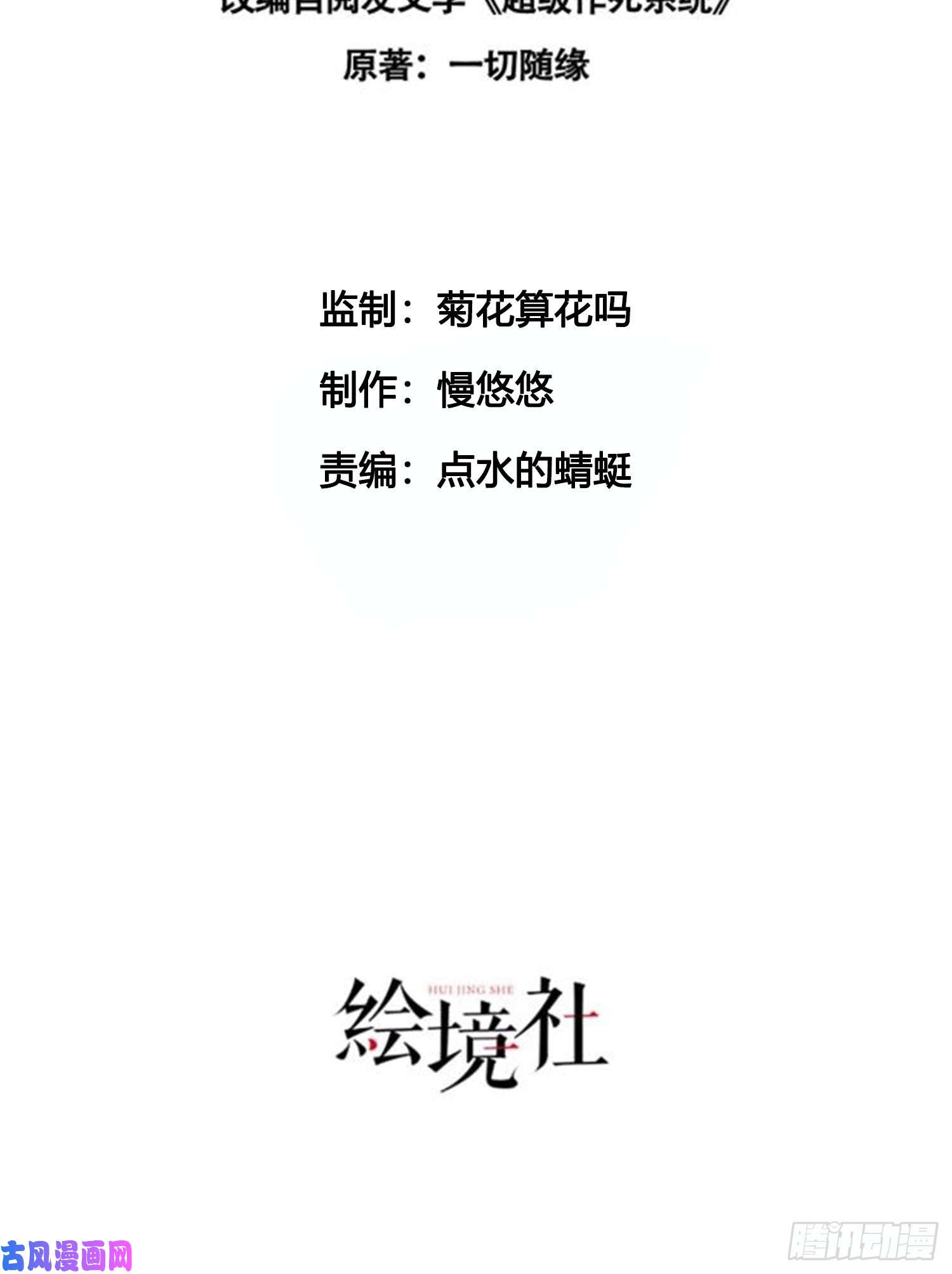 我一作死就变强！11 激战汪盟！