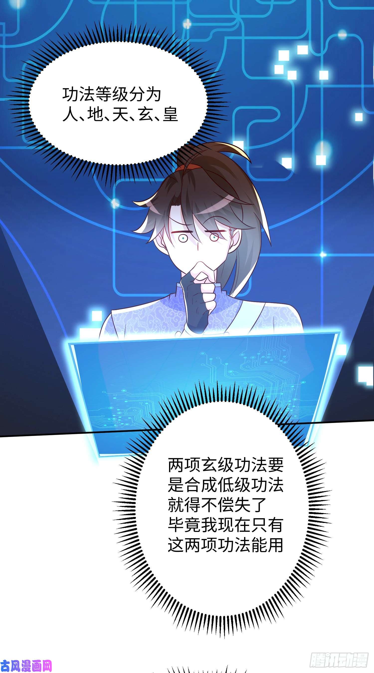 我一作死就变强！11 激战汪盟！
