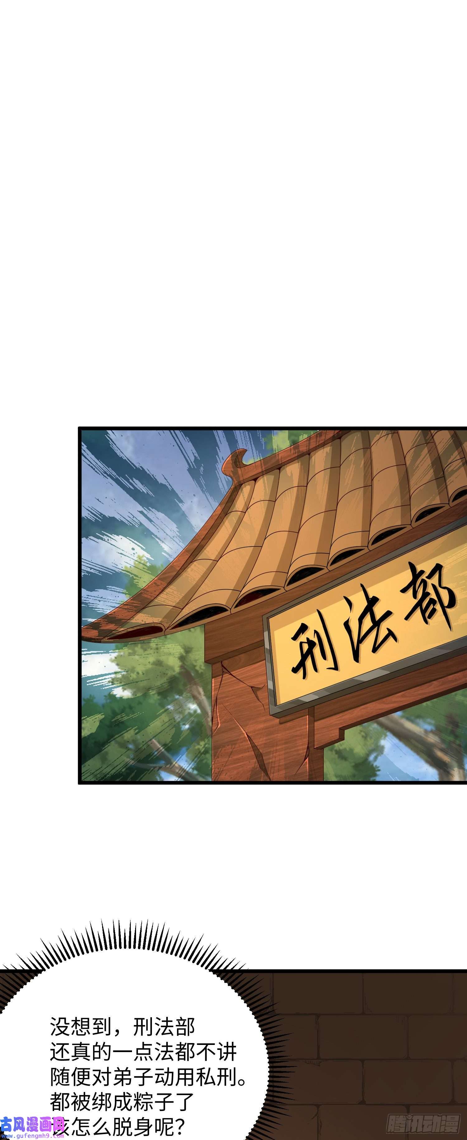 我一作死就变强！12 刑法部“美救英雄