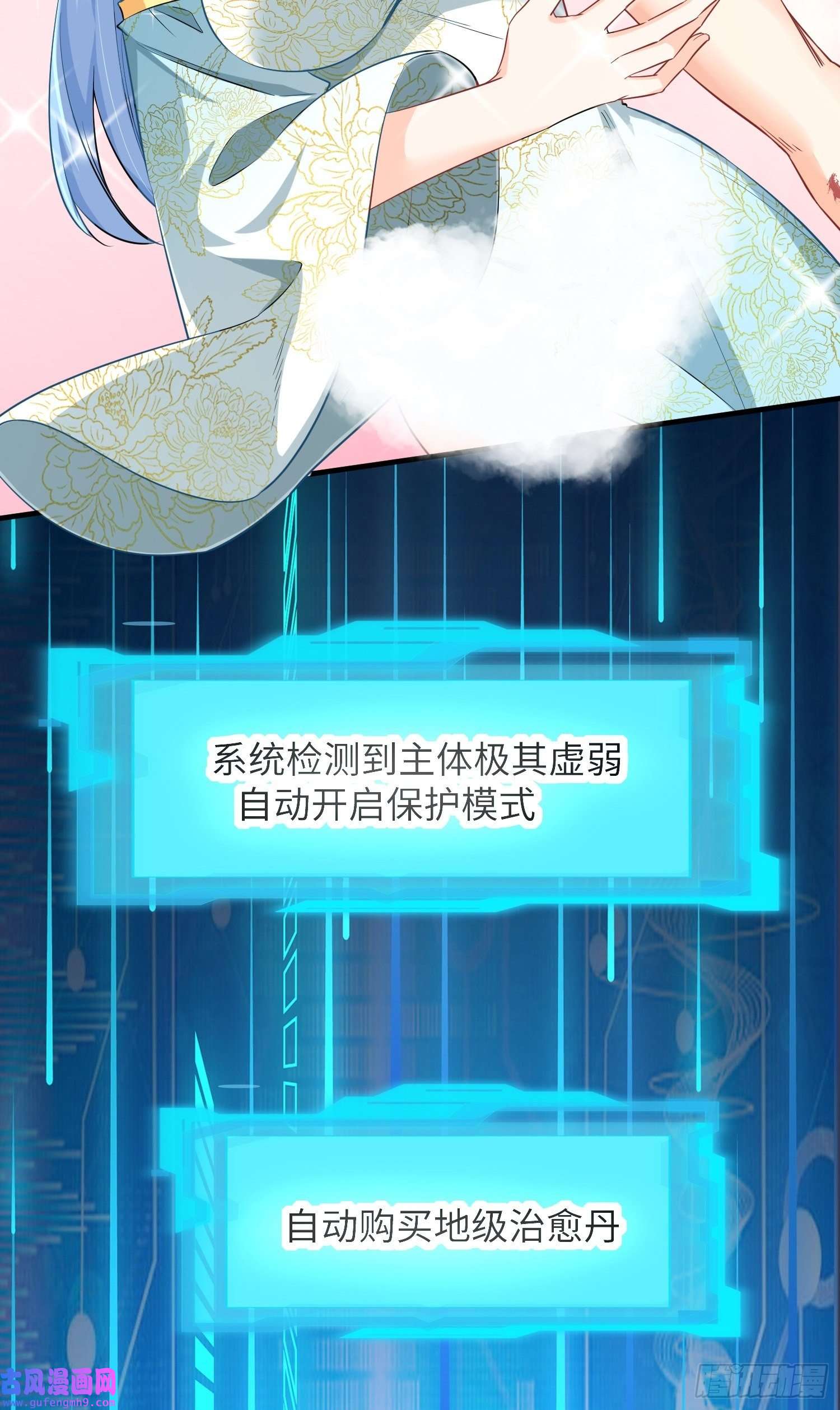 我一作死就变强！12 刑法部“美救英雄