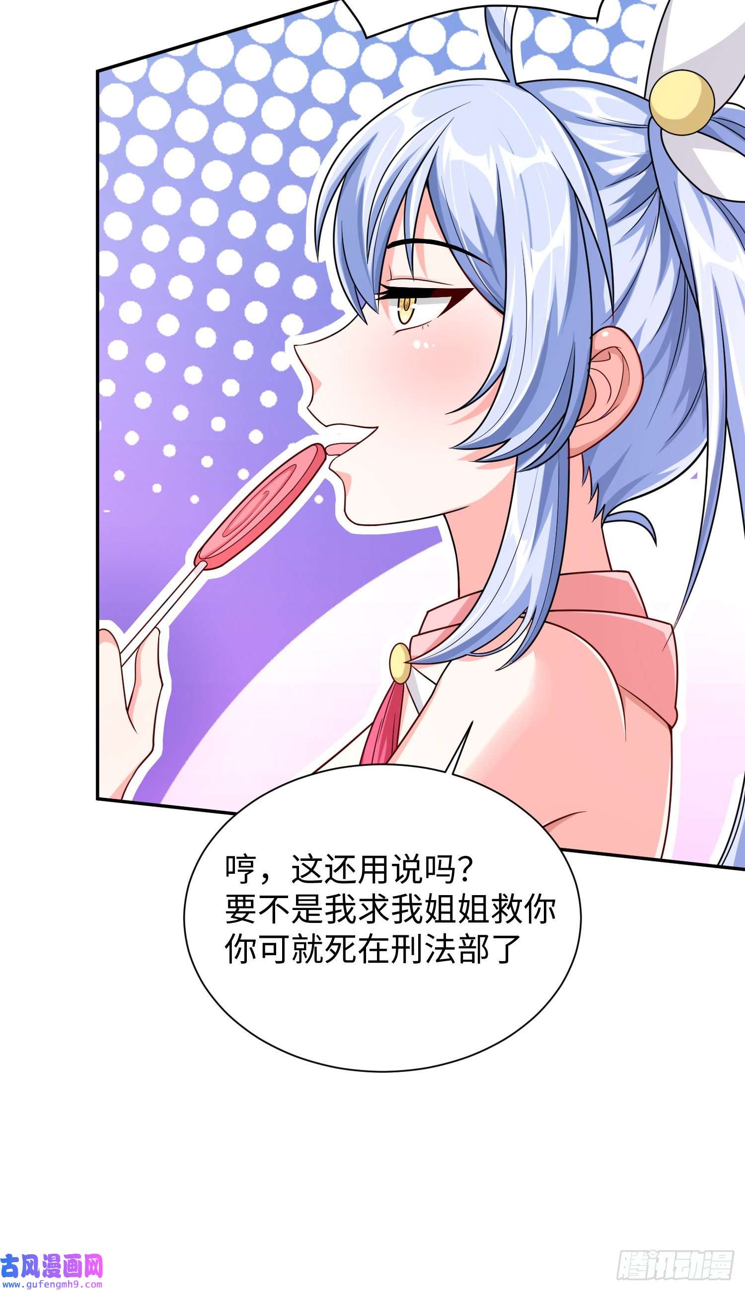 我一作死就变强！12 刑法部“美救英雄