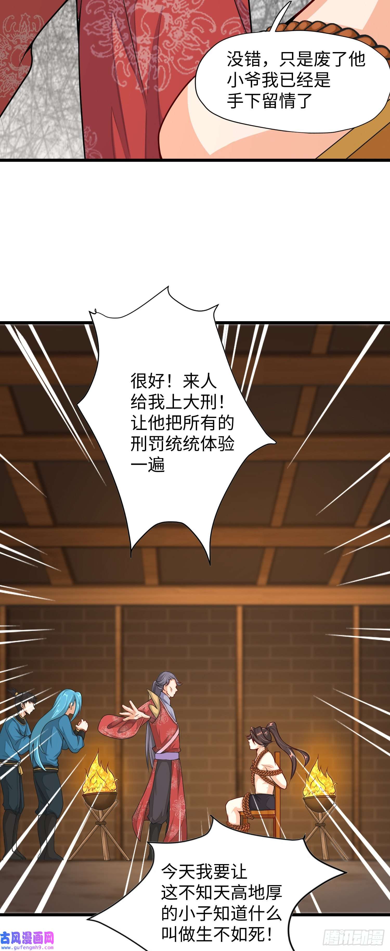 我一作死就变强！12 刑法部“美救英雄