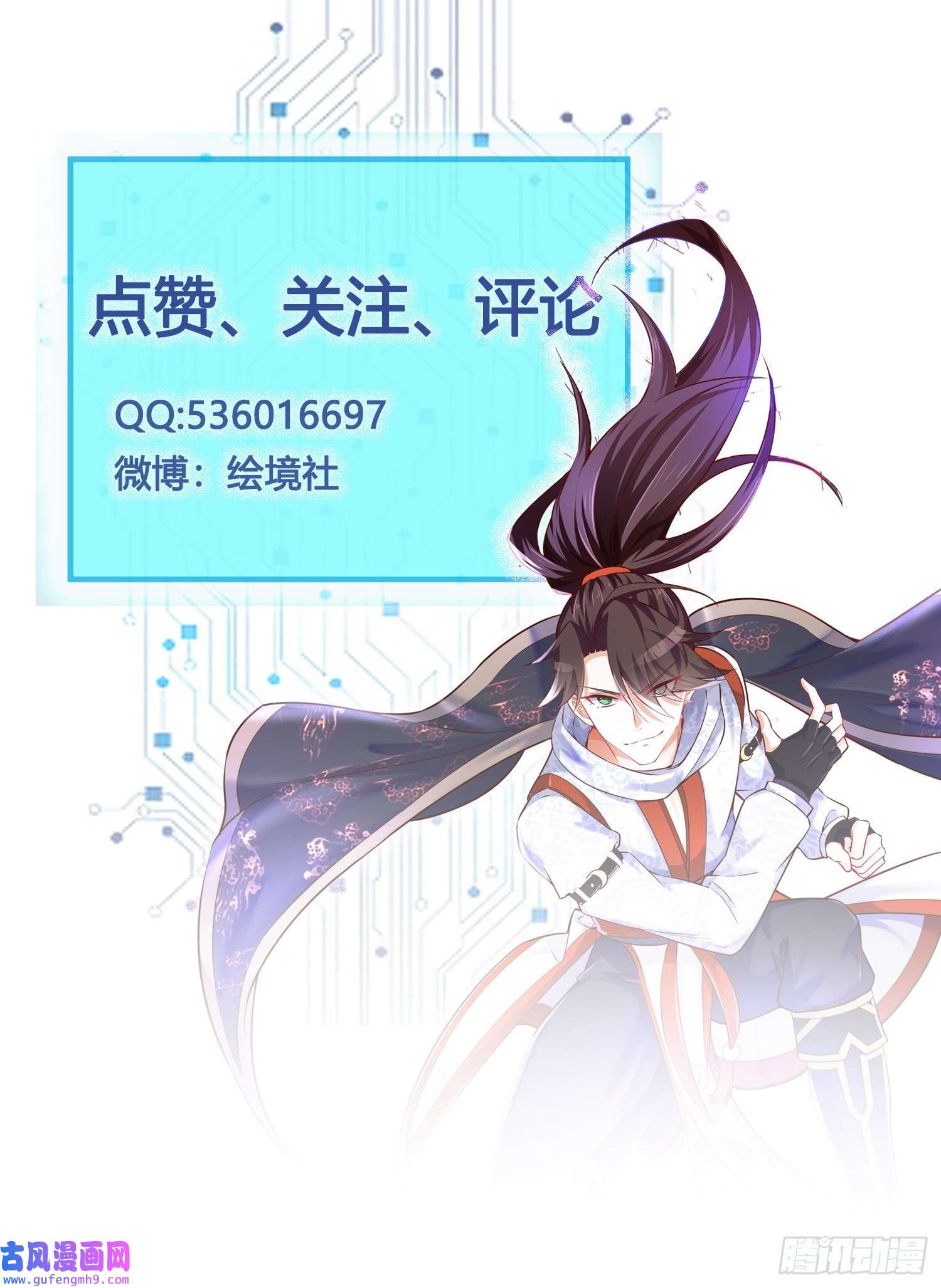 我一作死就变强！12 刑法部“美救英雄