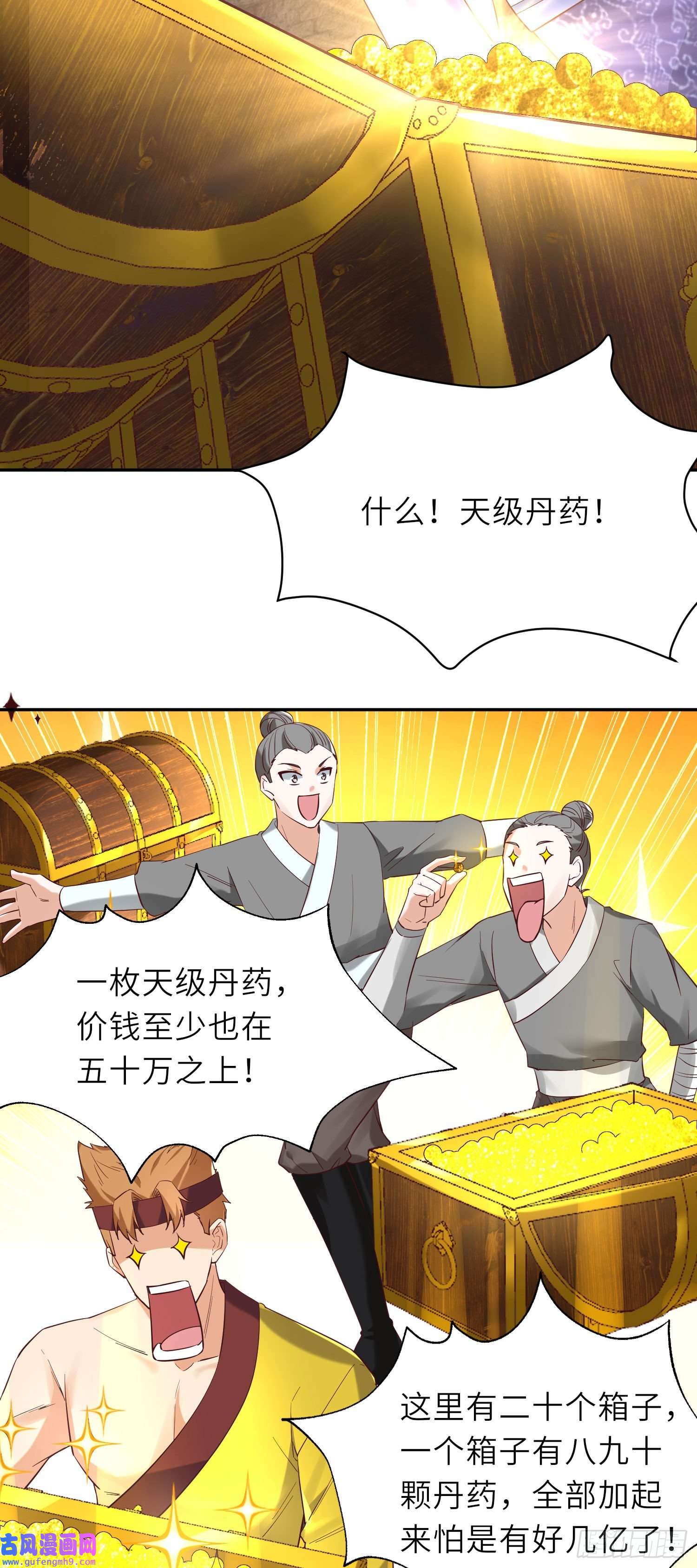 我一作死就变强！13 允儿要走了？