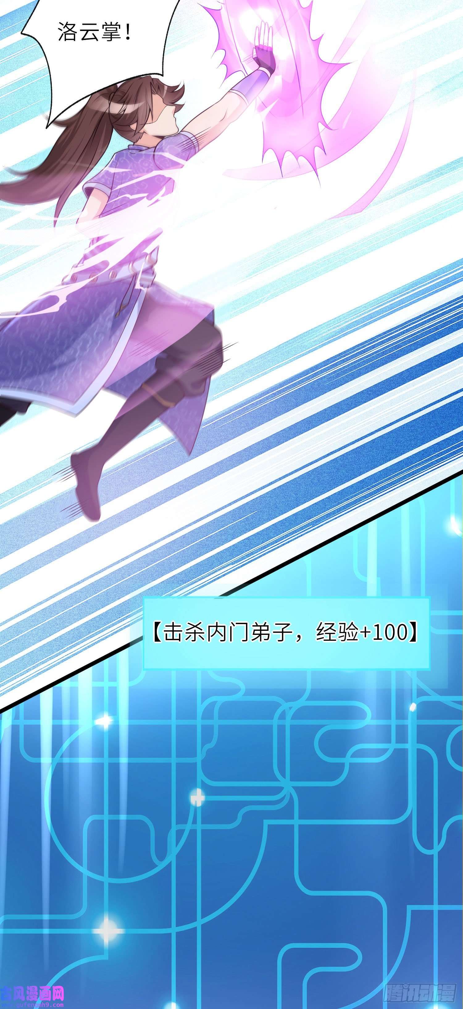 我一作死就变强！13 允儿要走了？