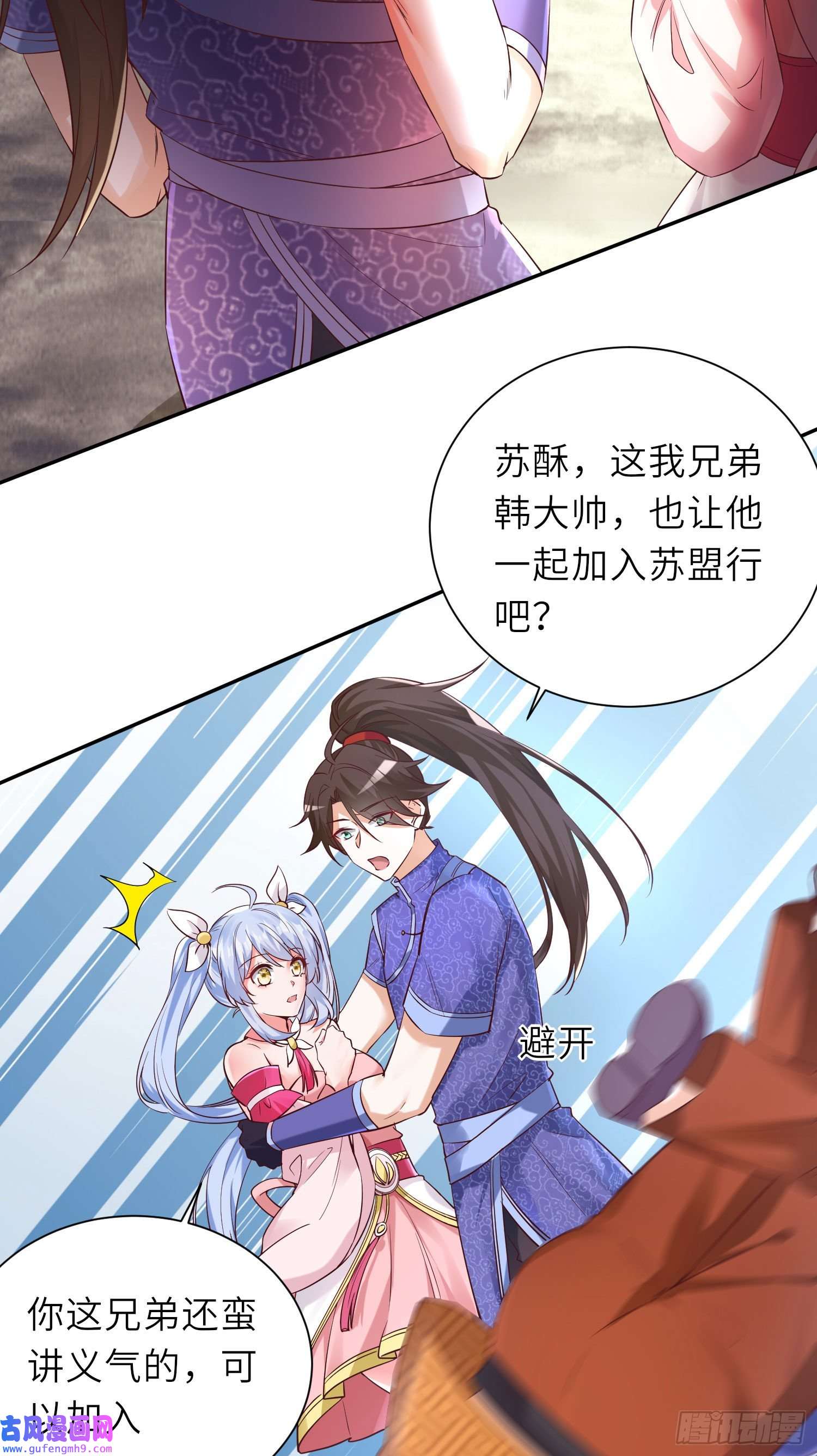 我一作死就变强！13 允儿要走了？