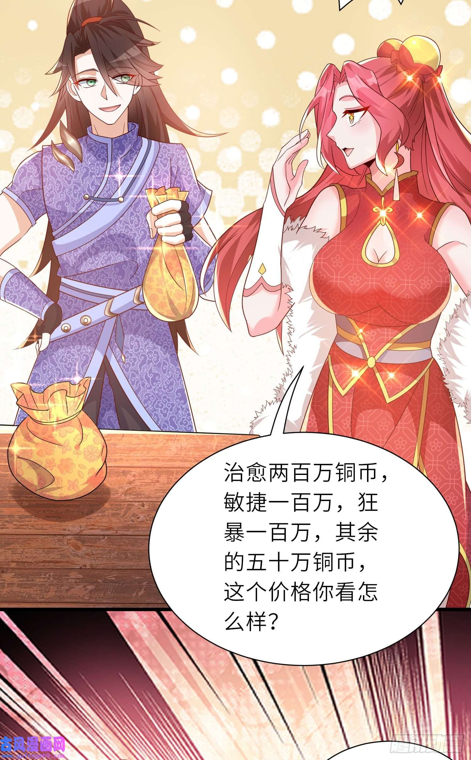 我一作死就变强！13 允儿要走了？