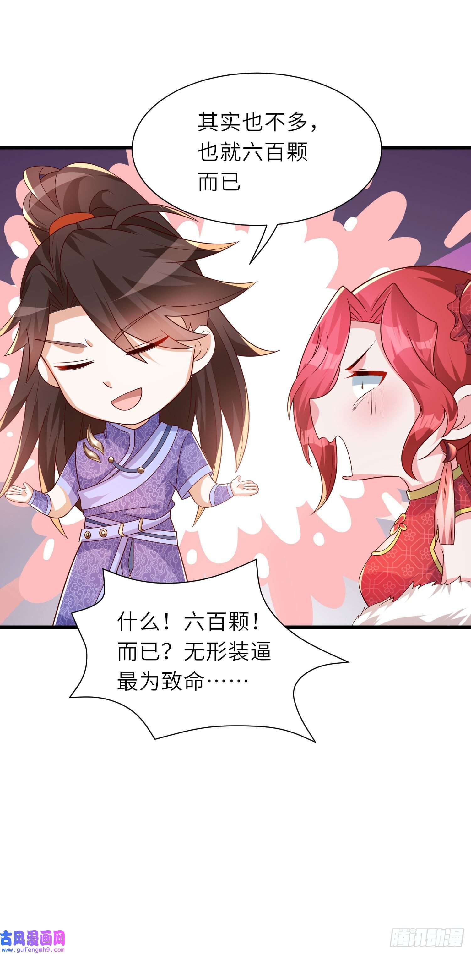 我一作死就变强！13 允儿要走了？