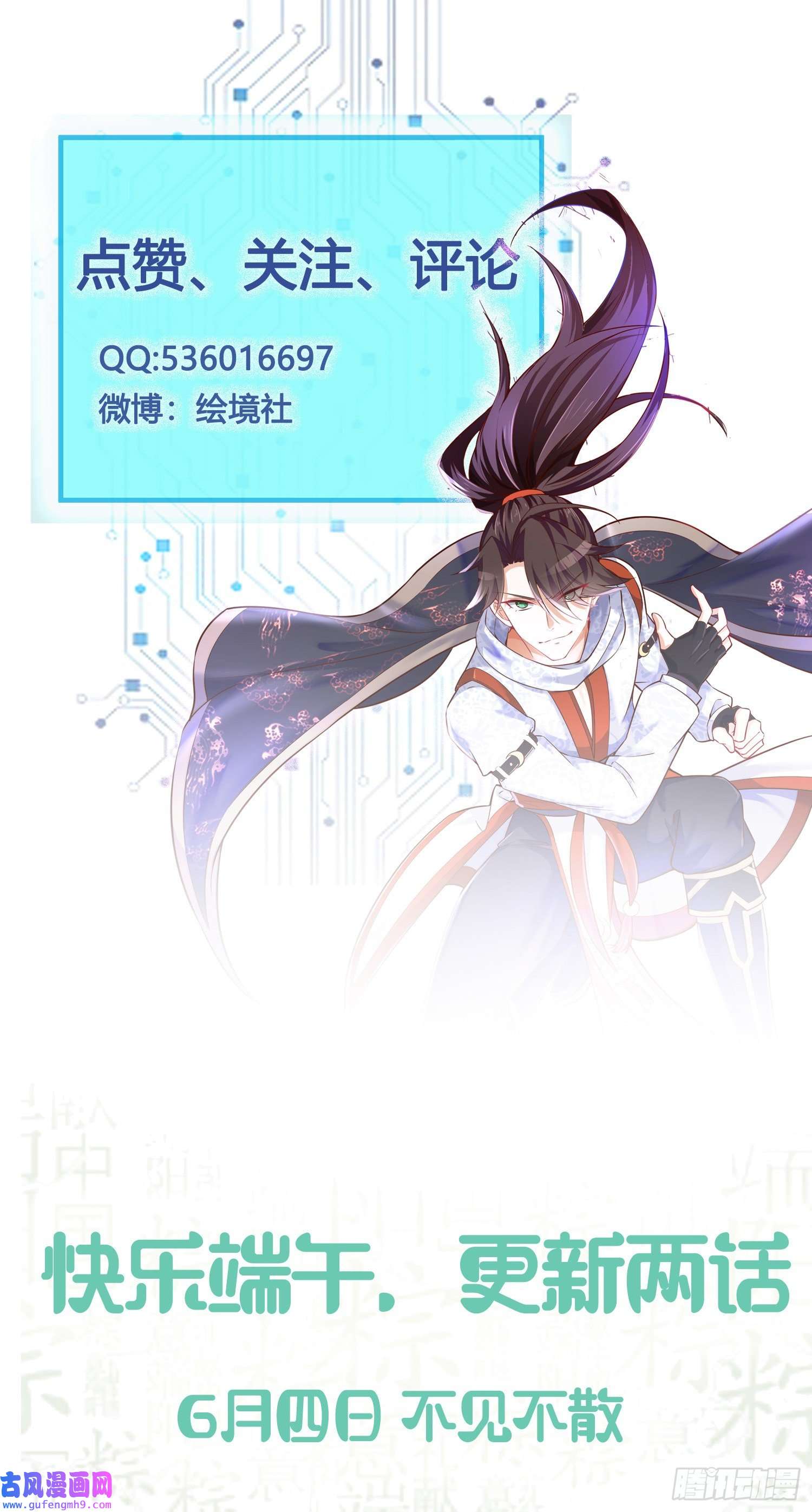 我一作死就变强！13 允儿要走了？