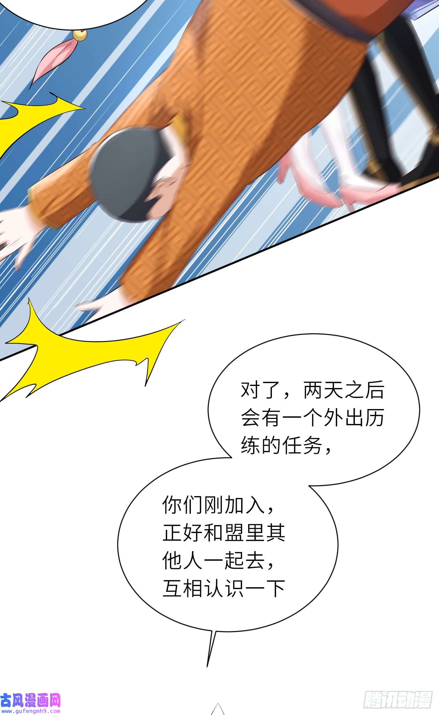 我一作死就变强！13 允儿要走了？