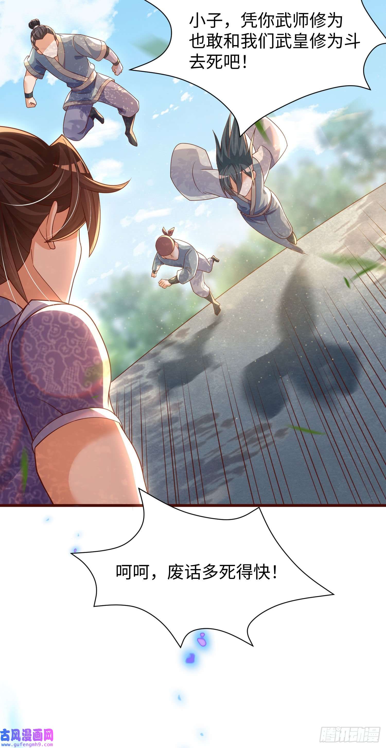 我一作死就变强！14 妖术惑众，群起攻之