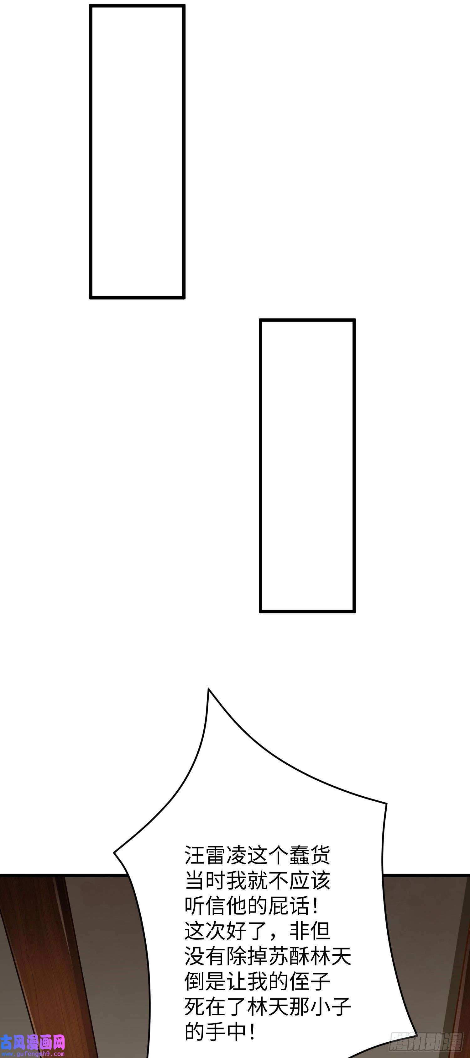 我一作死就变强！15 内门弟子