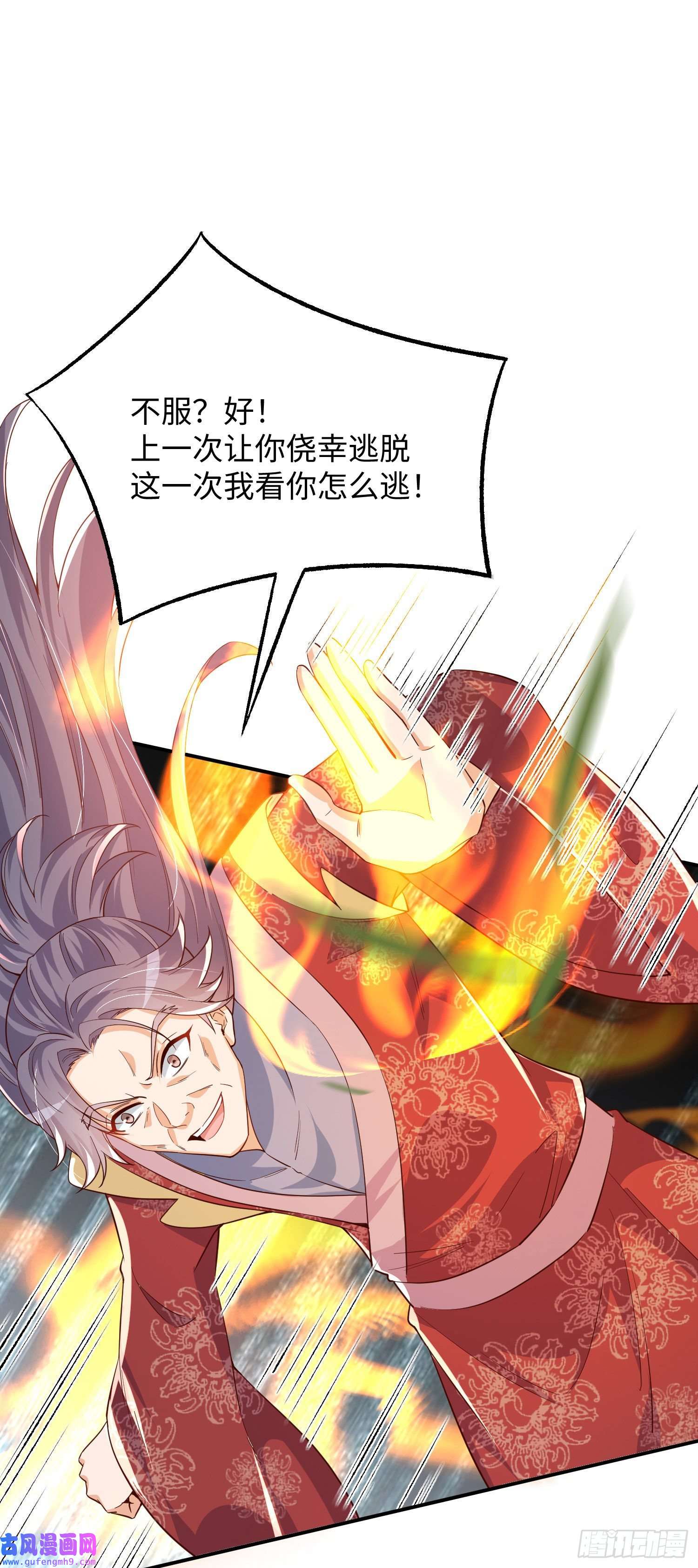 我一作死就变强！15 内门弟子
