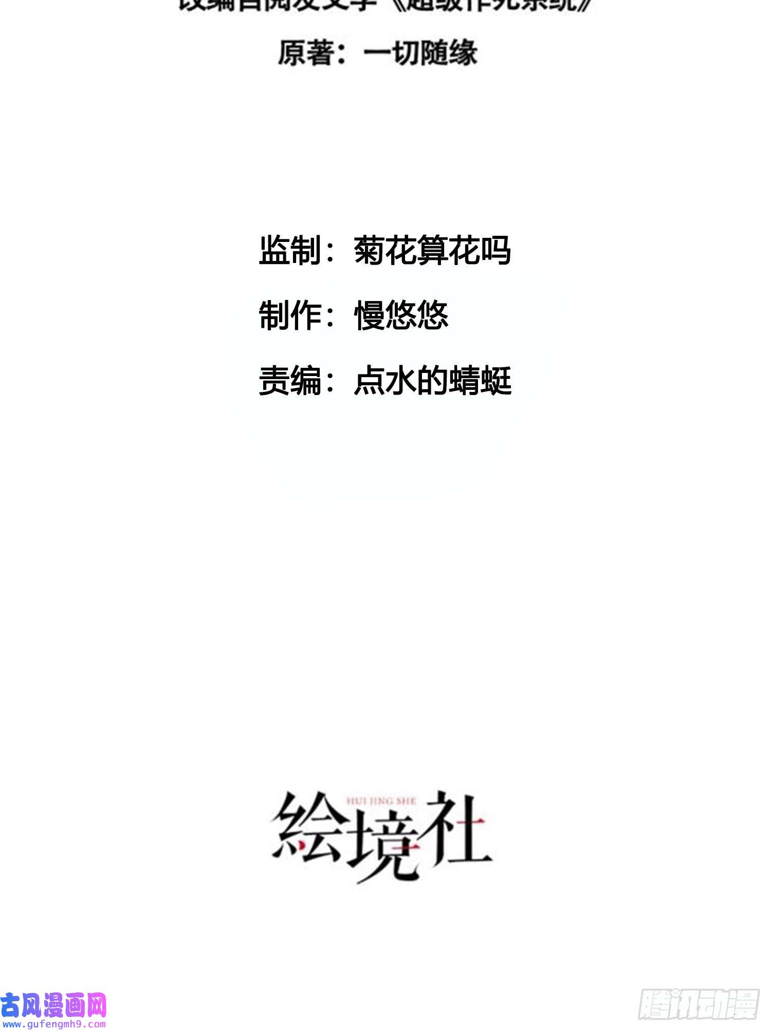我一作死就变强！17 还有谁！