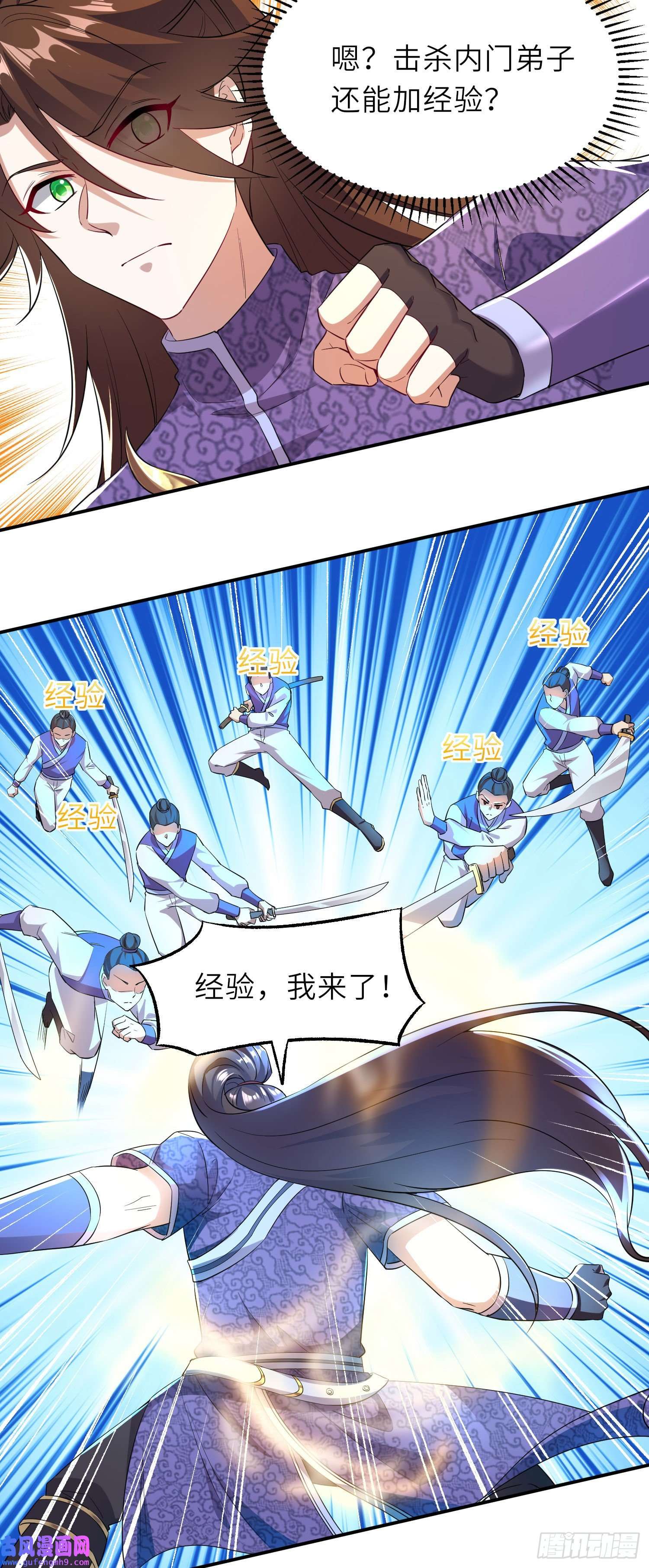 我一作死就变强！17 还有谁！