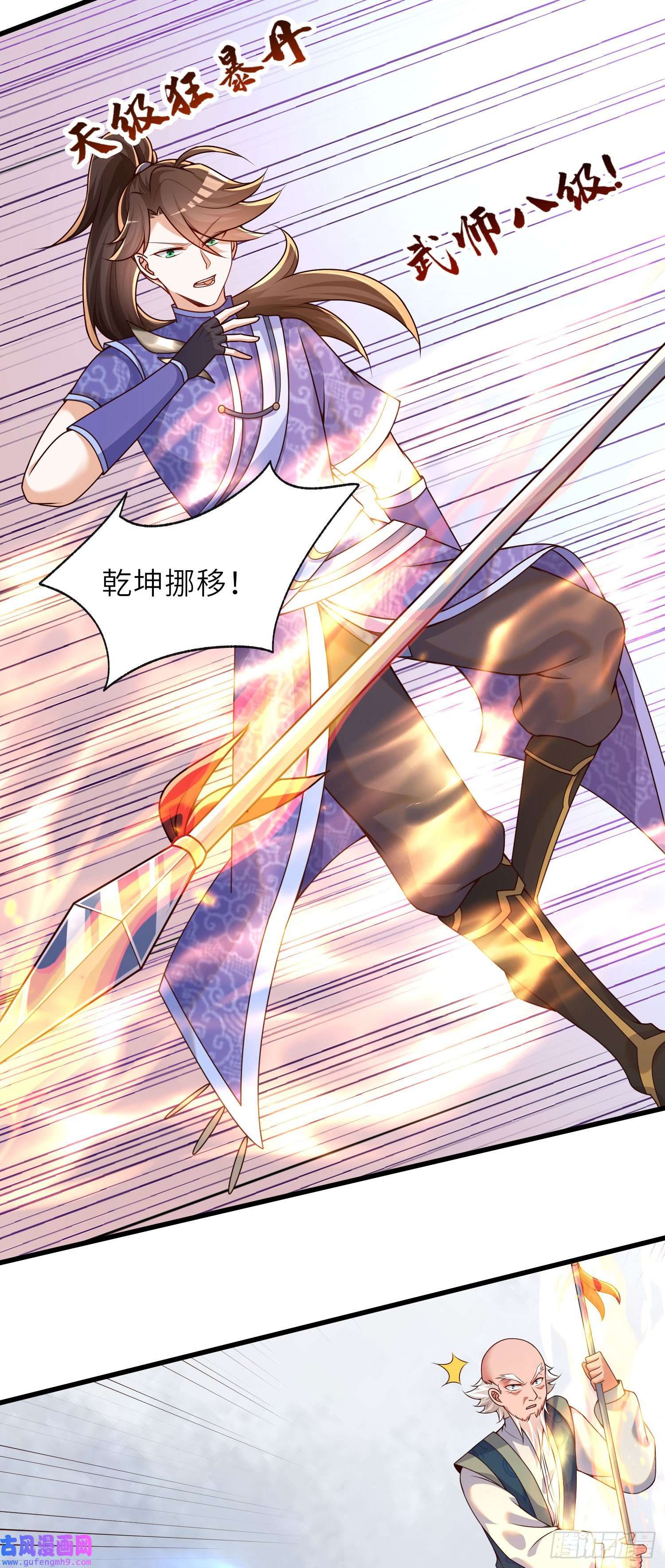 我一作死就变强！17 还有谁！