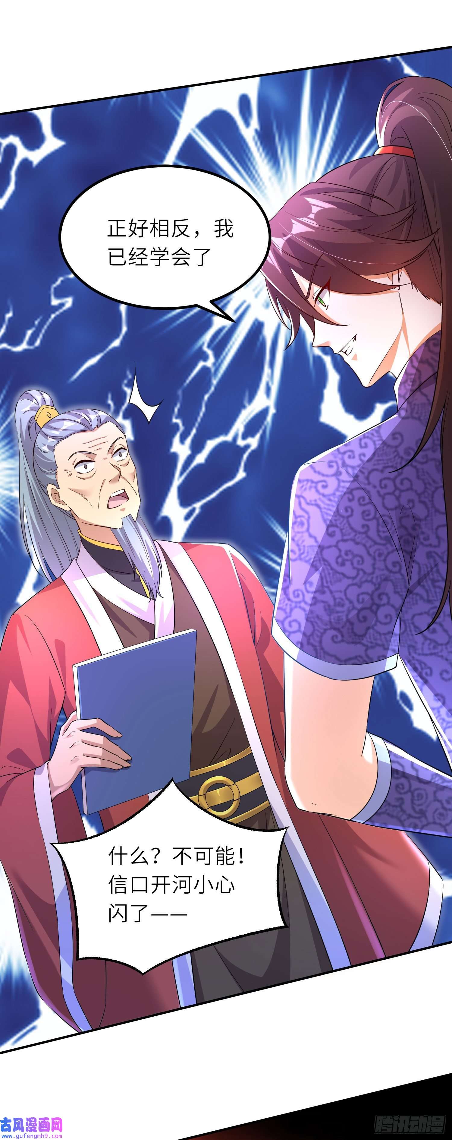 我一作死就变强！17 还有谁！