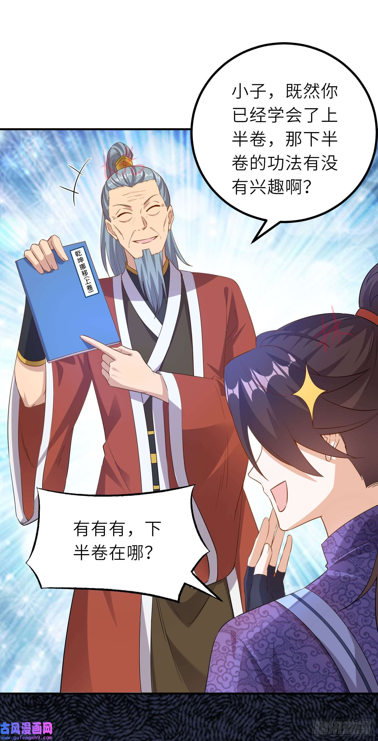 我一作死就变强！17 还有谁！