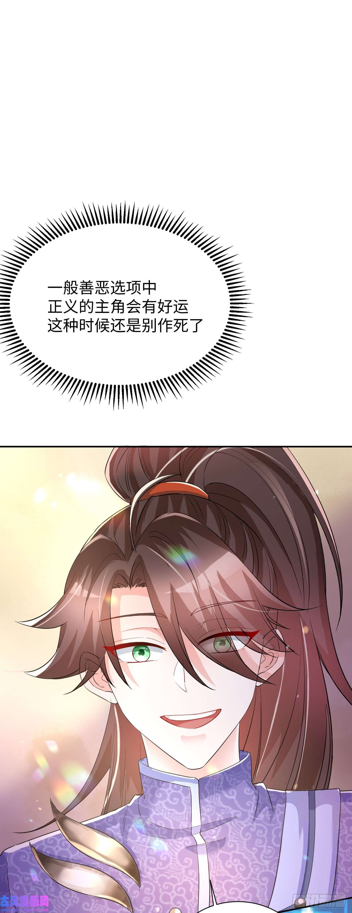 我一作死就变强！18 五角星飞镖！