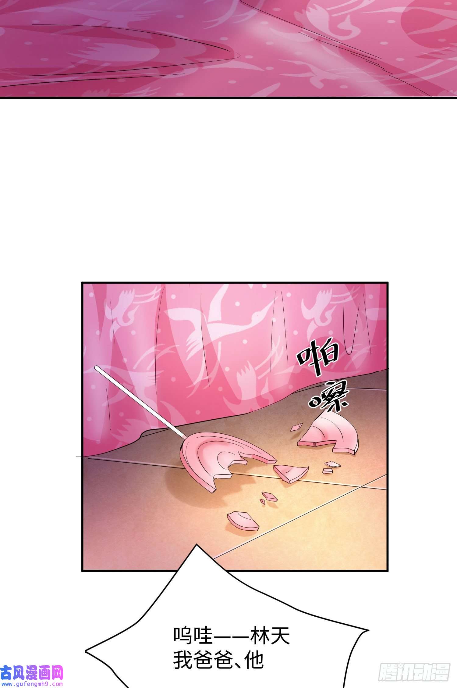 我一作死就变强！18 五角星飞镖！