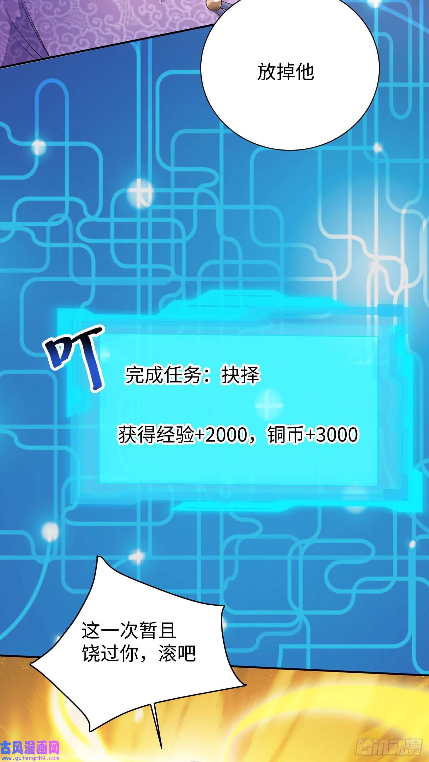 我一作死就变强！18 五角星飞镖！